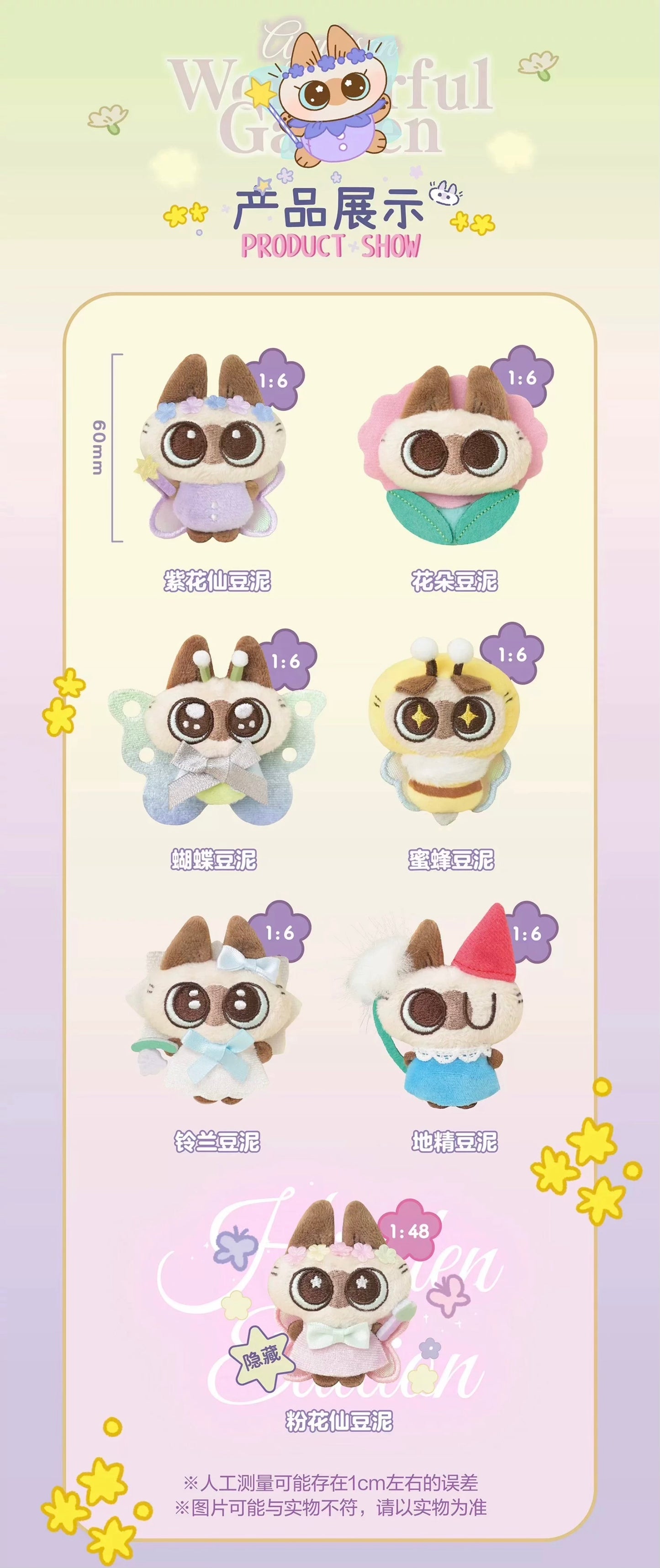 Azukisan Wonderful Garden Fluffy Hair Clip,2 pcs