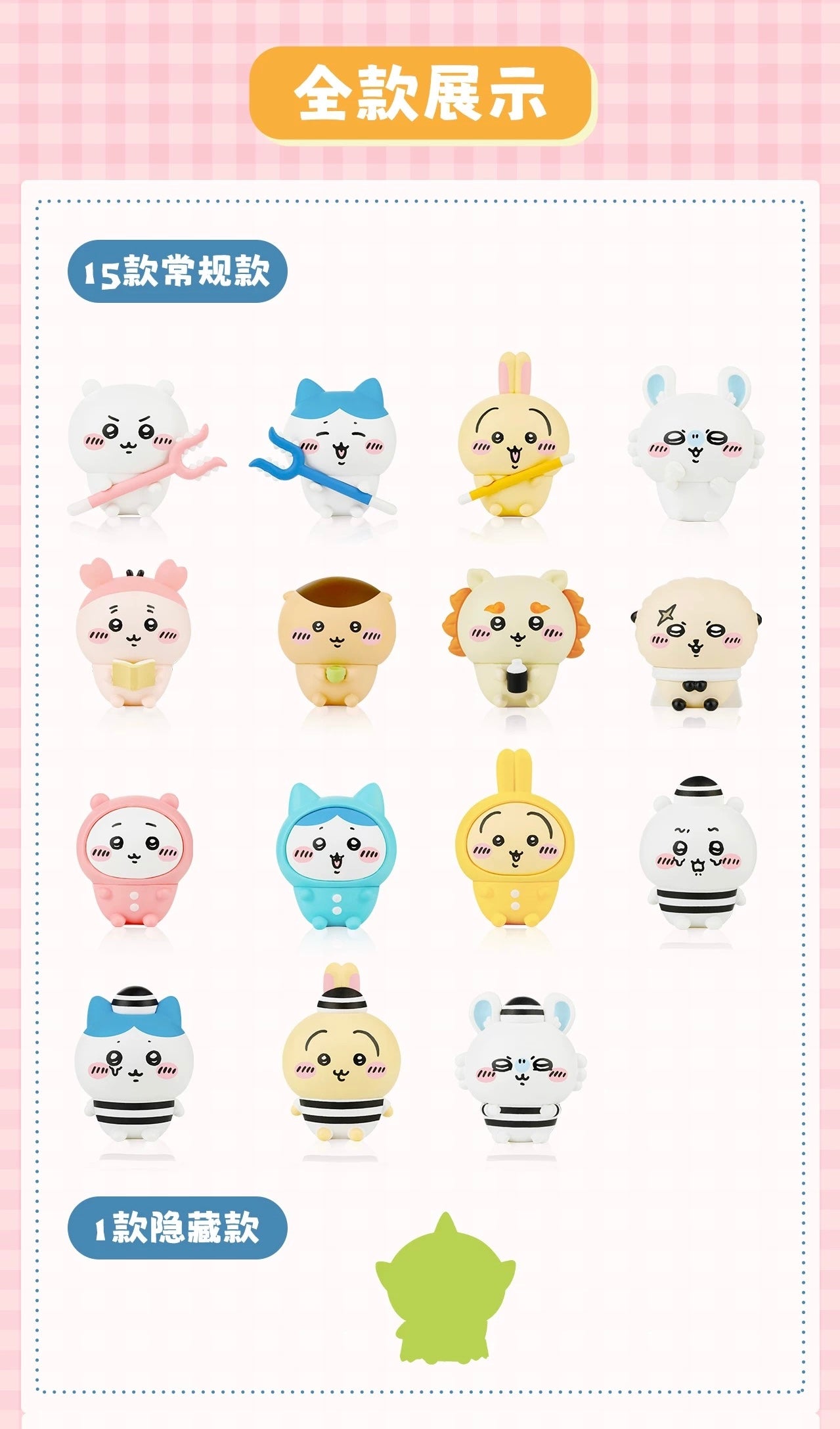 【NEW ARRIVAL】Chiikawa Mini Bean