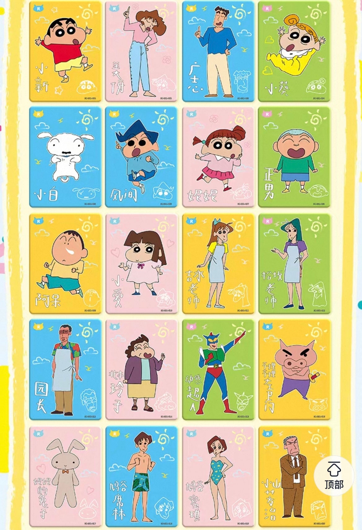 【NEW ARRIVAL】Shinchan Wish Card,5 In 1 Bag-ship with other items