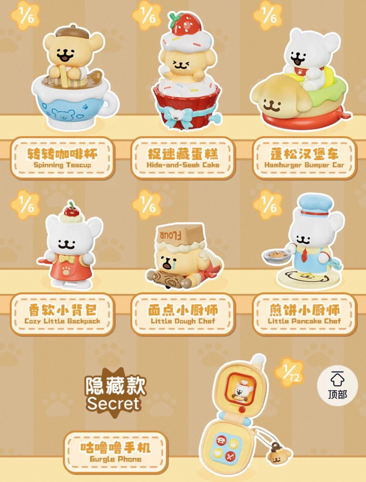 【NEW ARRIVAL】Maltese Baking Diary Articulated Figure