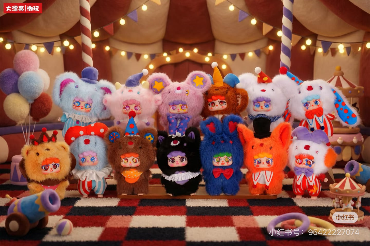 Migo Grotesque Circus Plush Doll