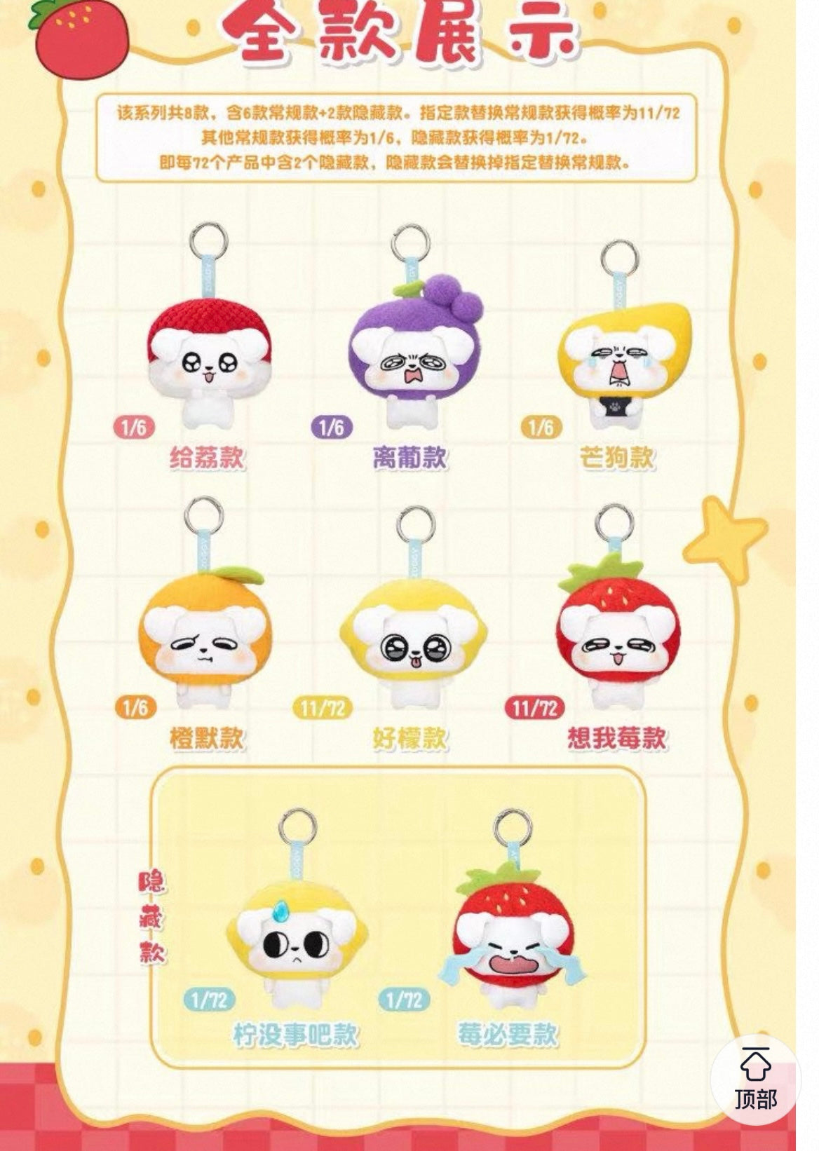 The Dog Fruit Emotional Fragrance Diffuser Plush Doll Pendant