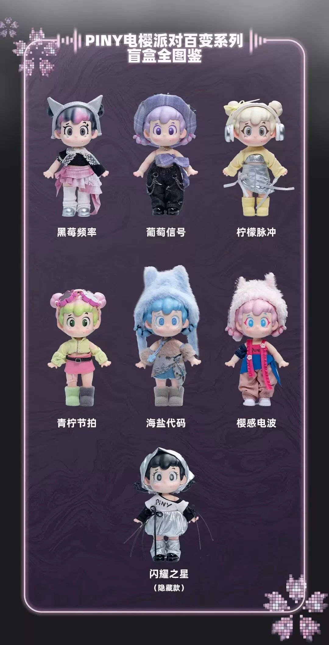 Piny Sakura Party BJD