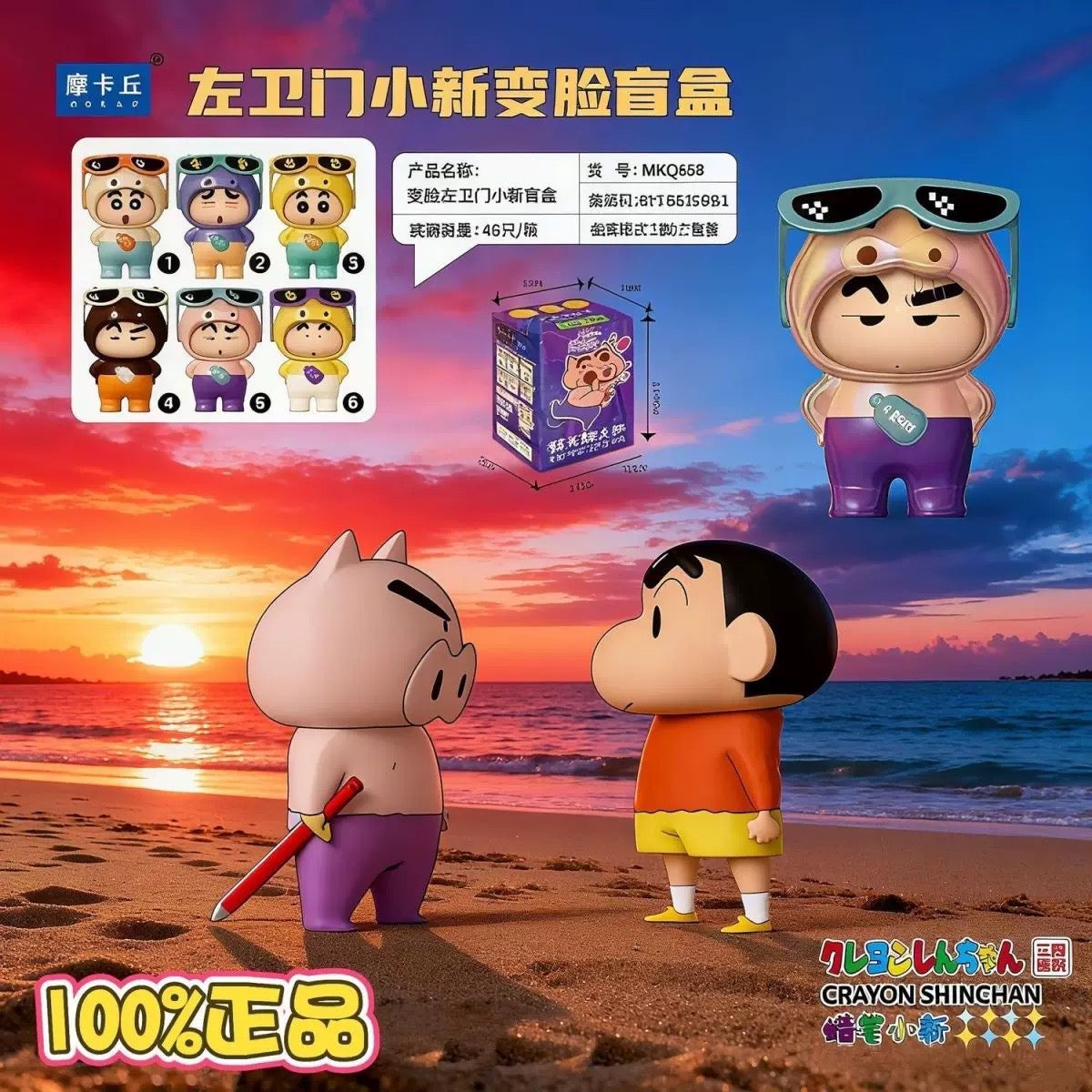 Shinchan Piggy Changing Face Pendant