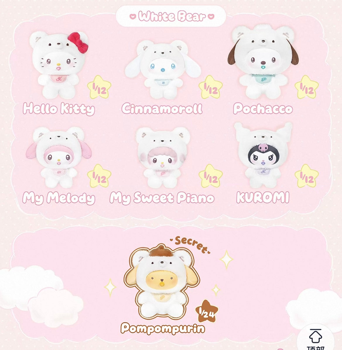 Sanrio Little Bear Planet Plush Doll