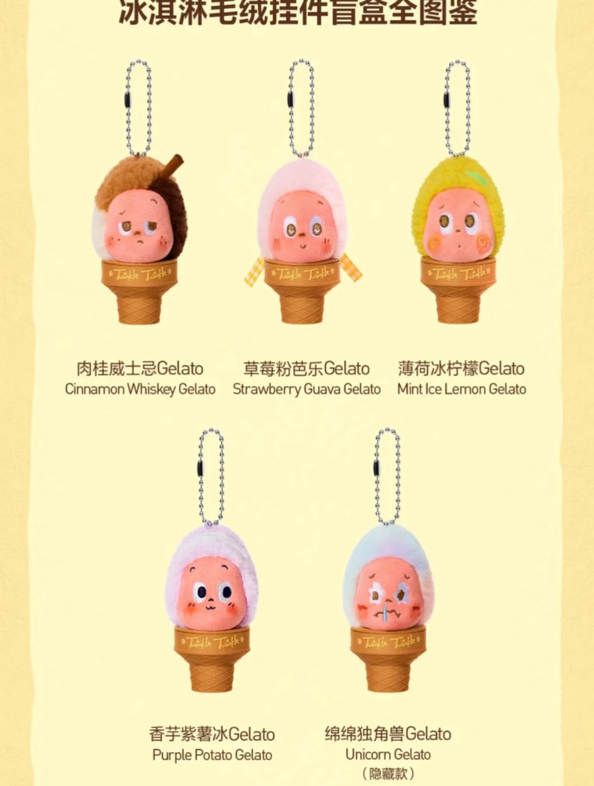 【NEW ARRIVAL】Twinkle Twinkle Moon Gelato Icecream Plush Doll