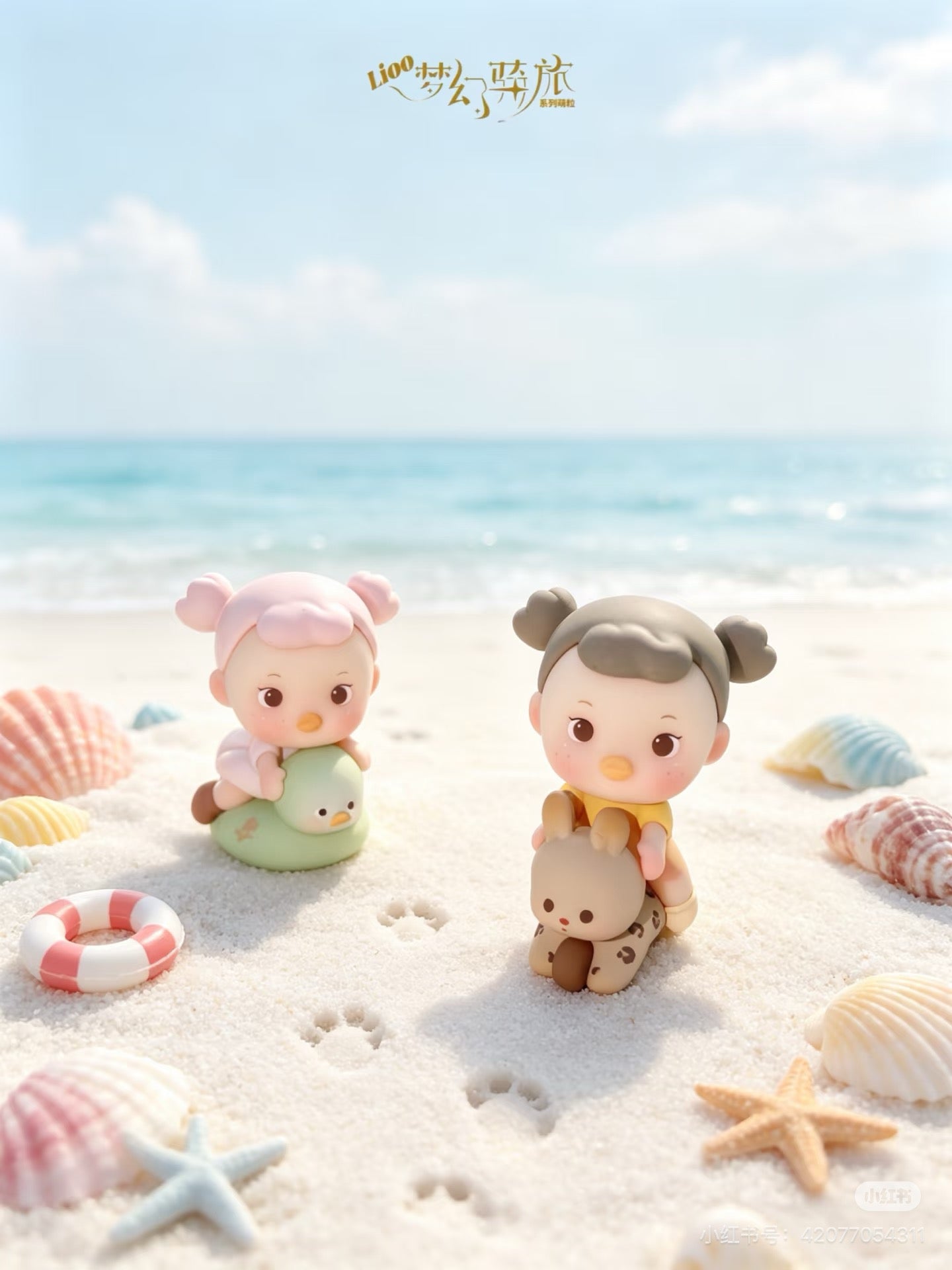 【NEW ARRIVAL-RESTOCK】Lioo Dream Ride Journey Mini Bean,5 In 1 Bag