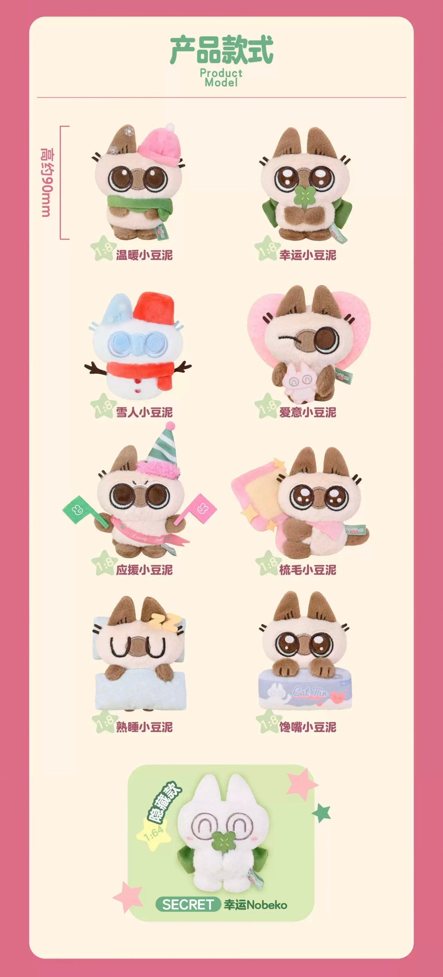 【NEW ARRIVAL】Azukisan Daily Life Mini Plush Magnet Pendant