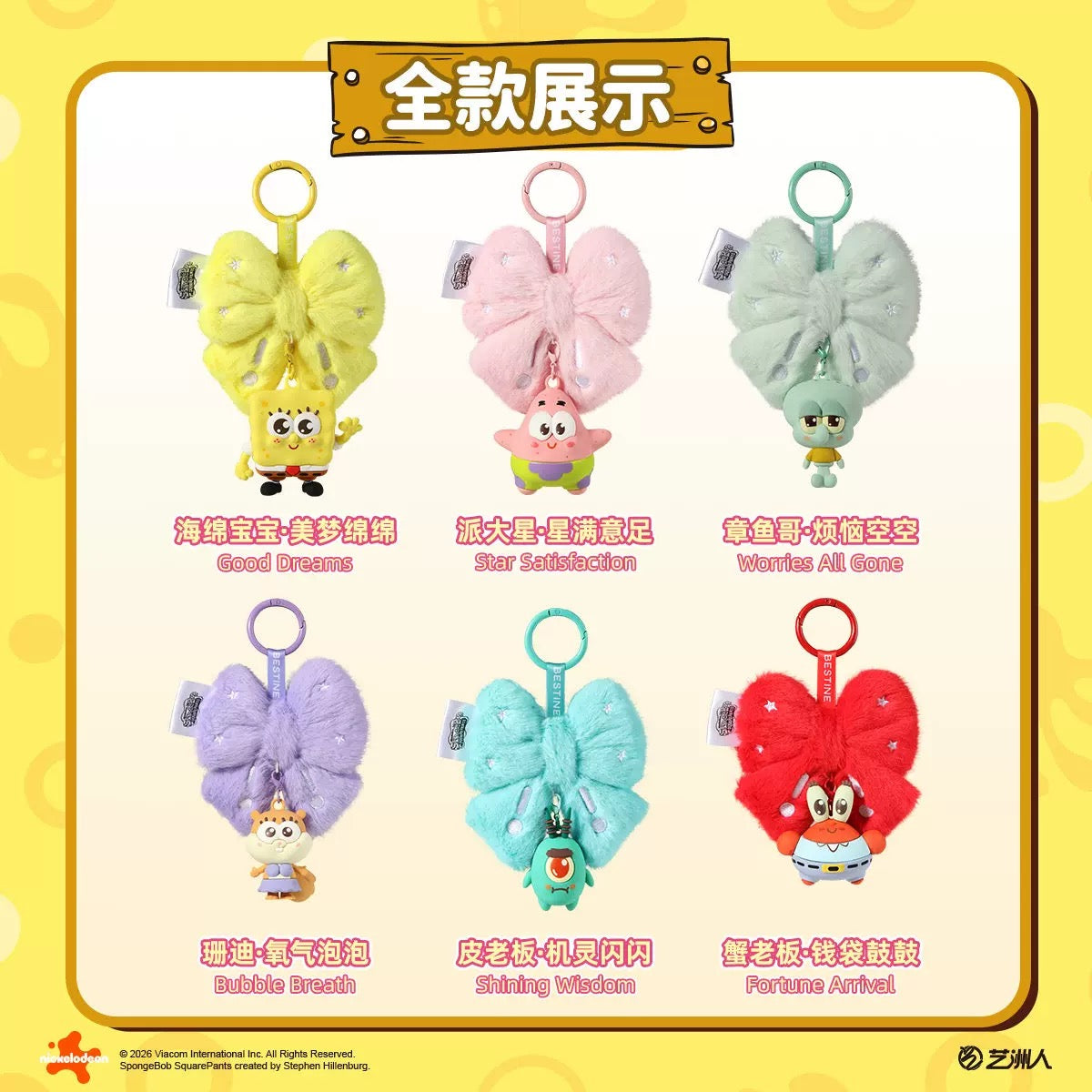Spongebob Aquatic Fun Aromatherapy Pendant