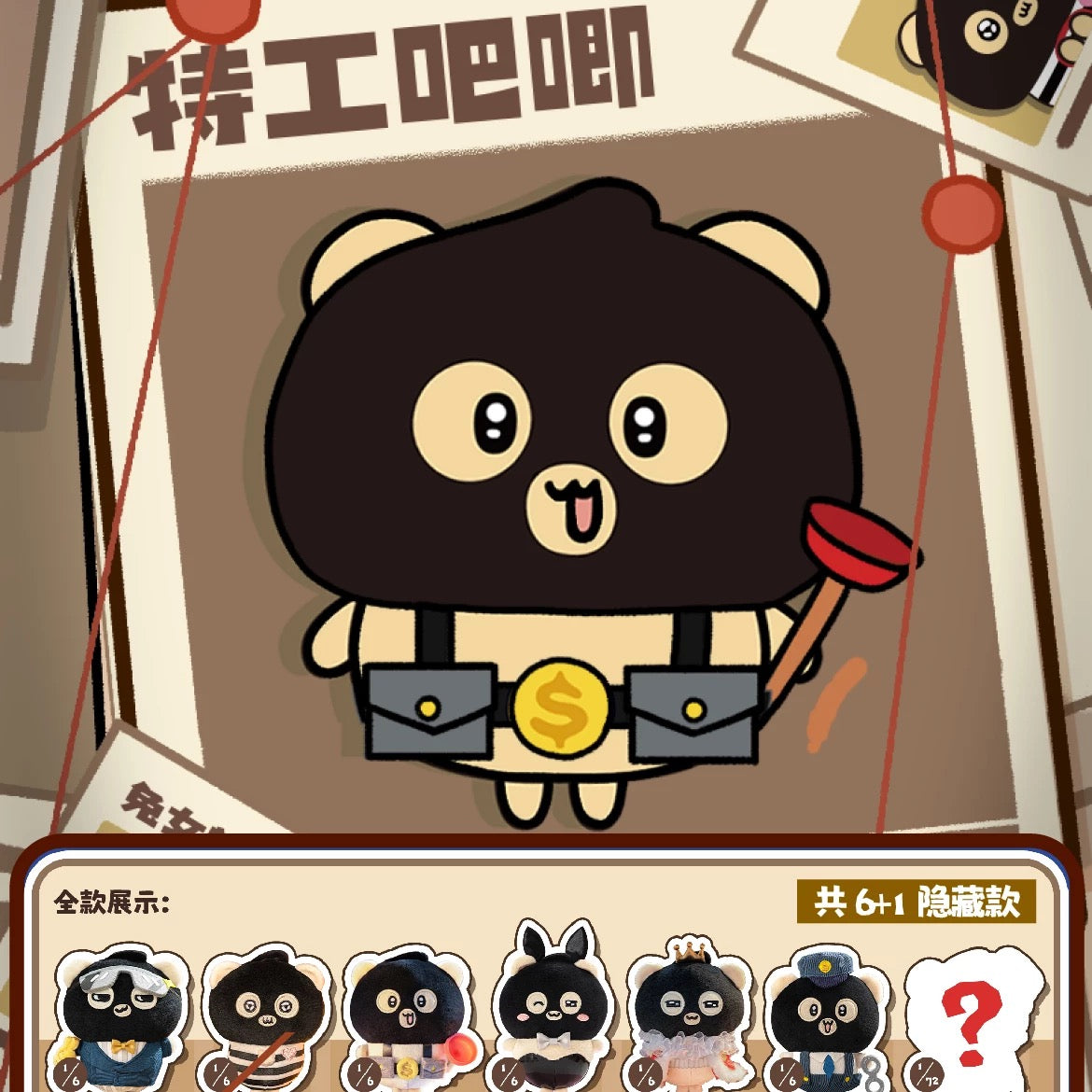 【NEW ARRIVAL】Little Bear Baki Century Strange Case Plush Doll