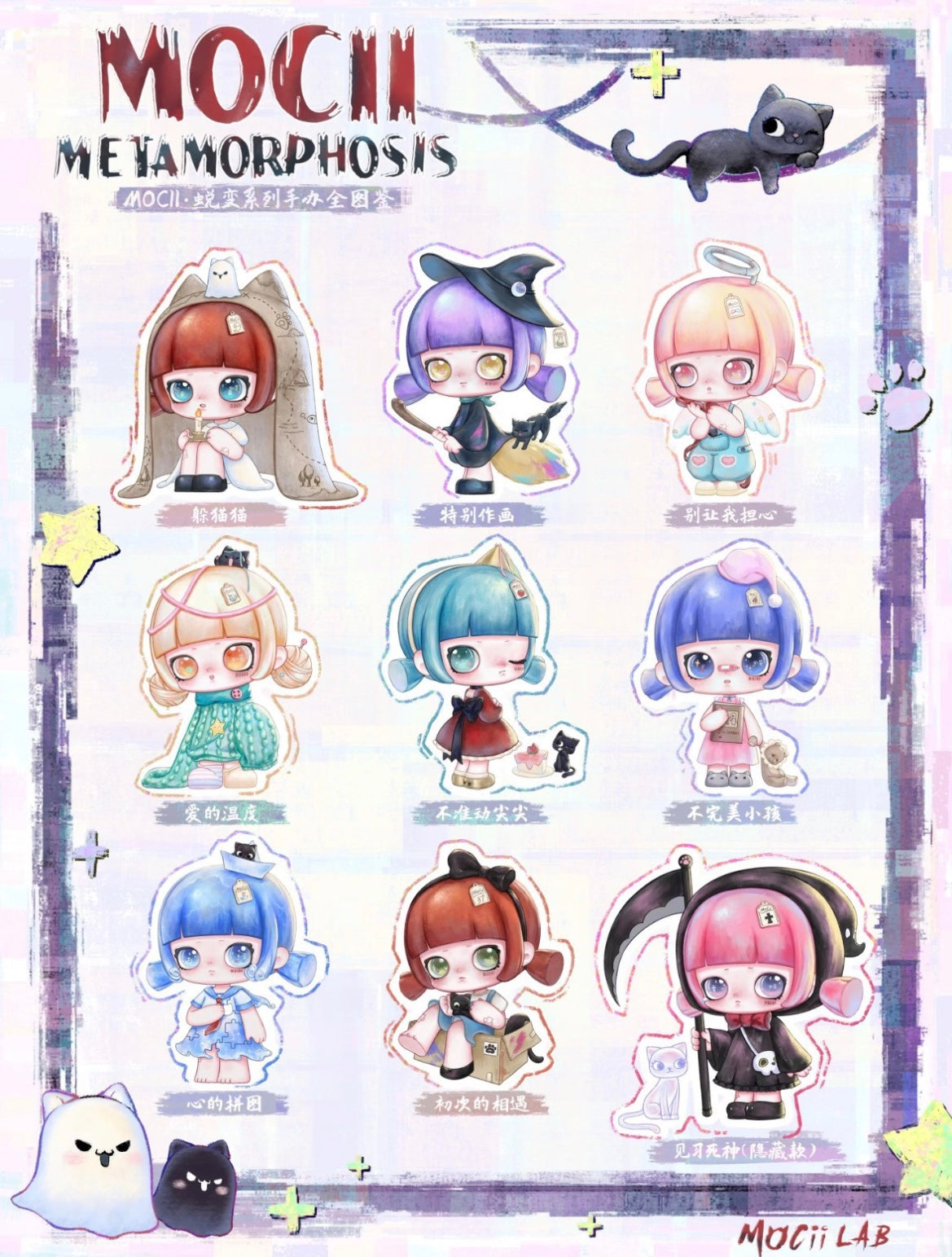 Mocii Metamorphosis Figure