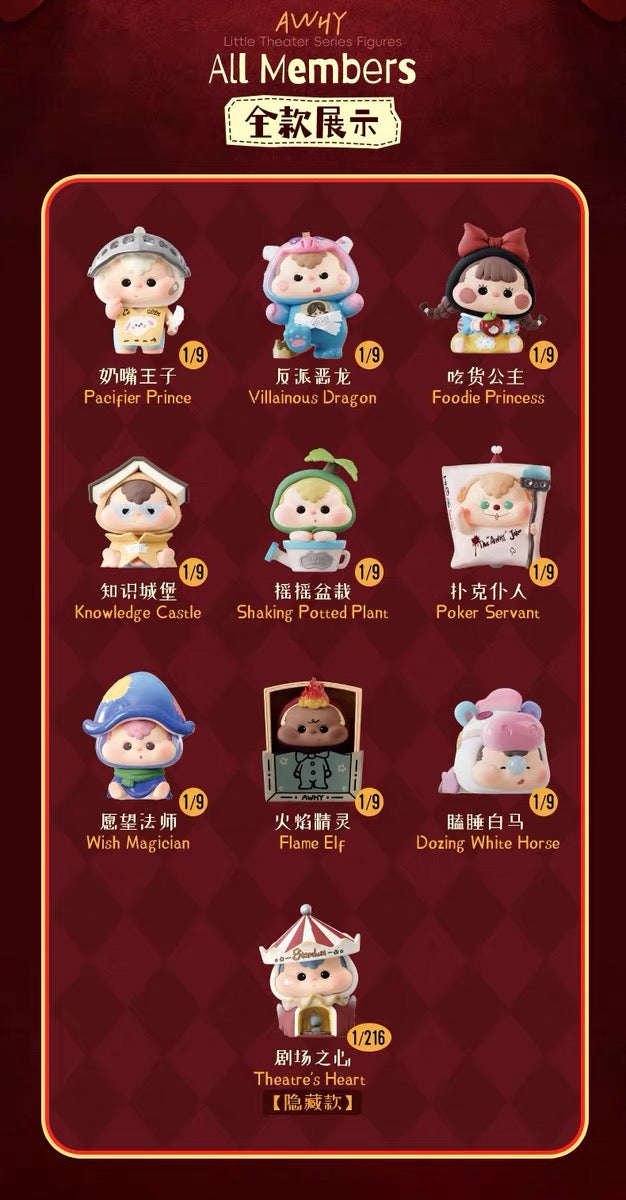 AWHY Little Theater Toy