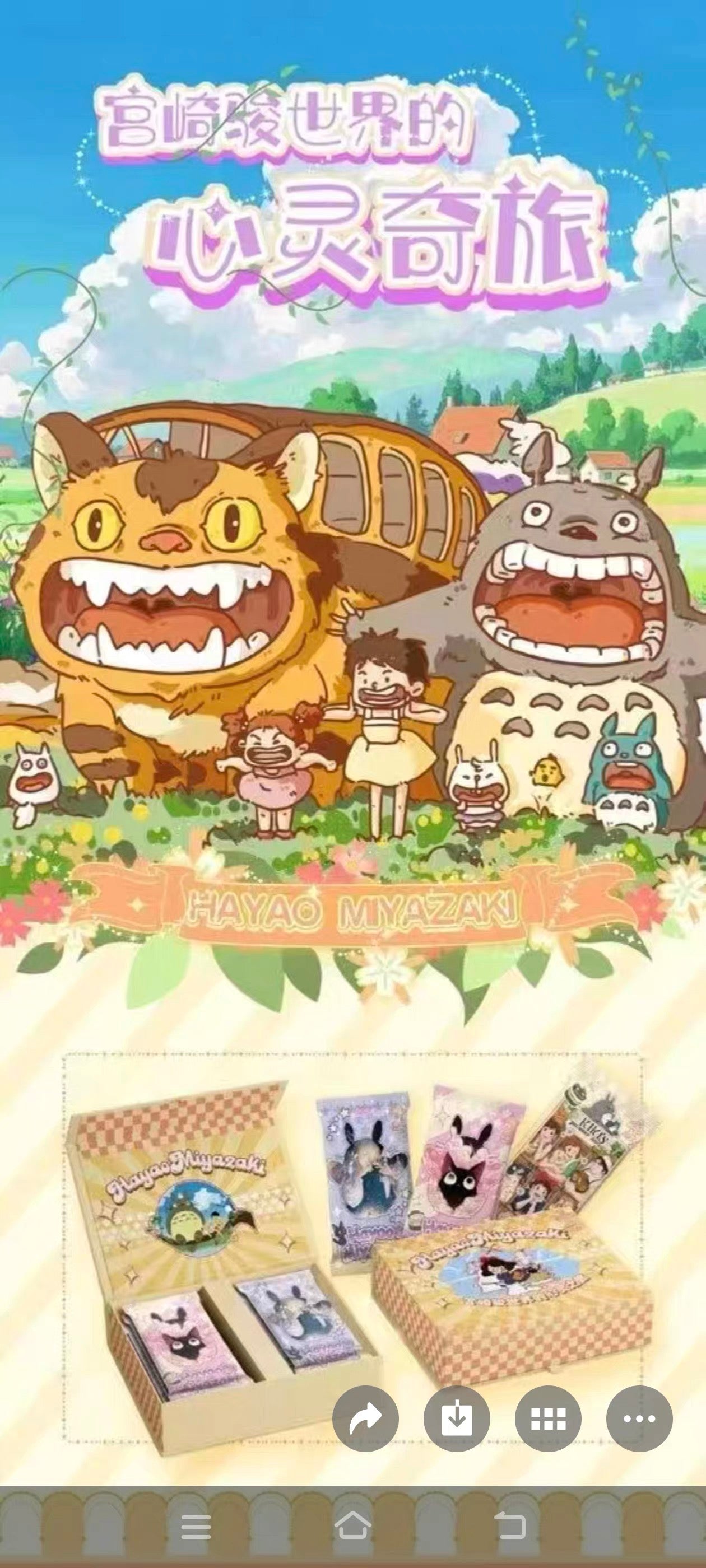 Ghibli World Soulful Journey Card Set