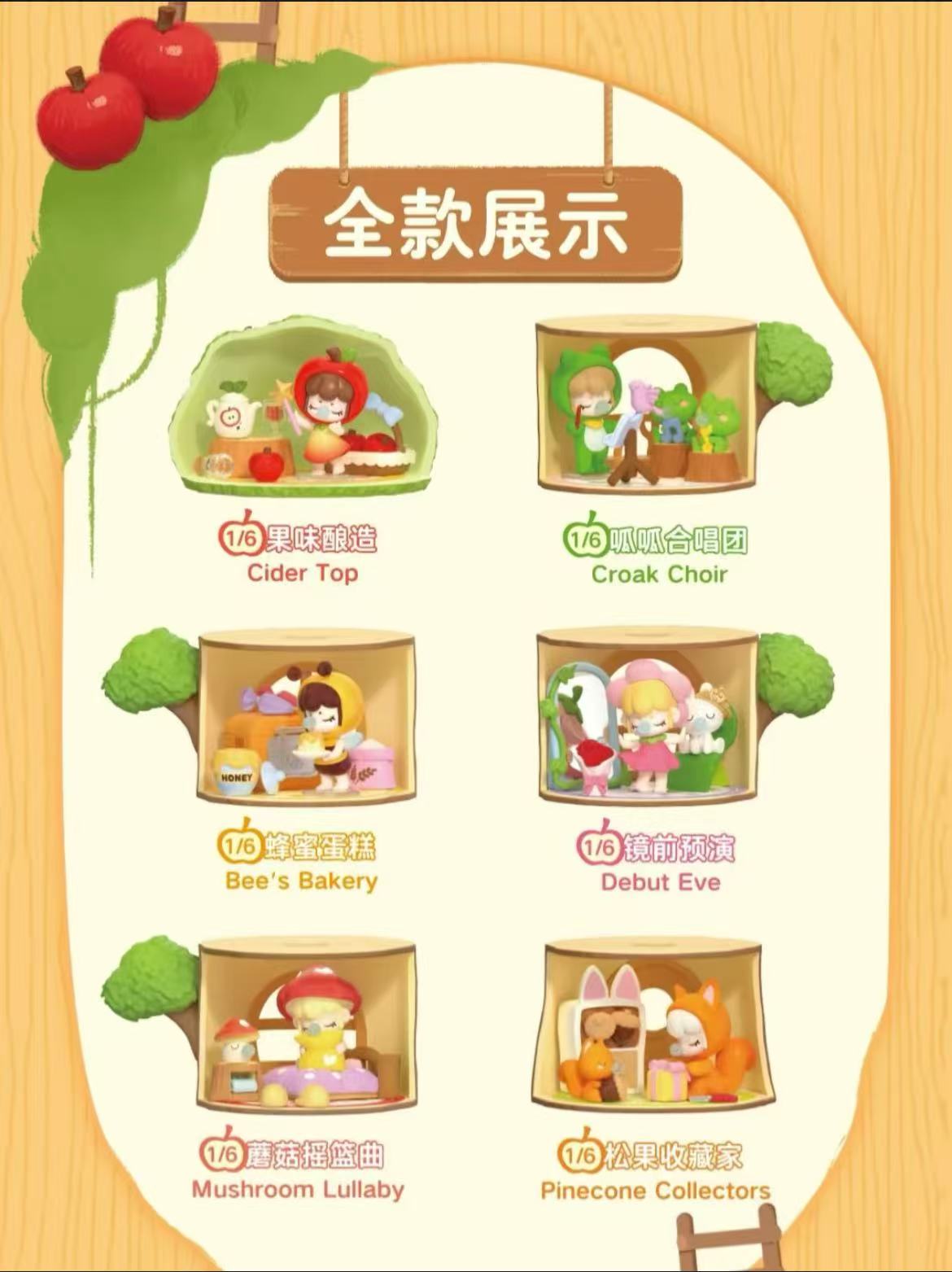 Nancy Tree House Party Figure Toy