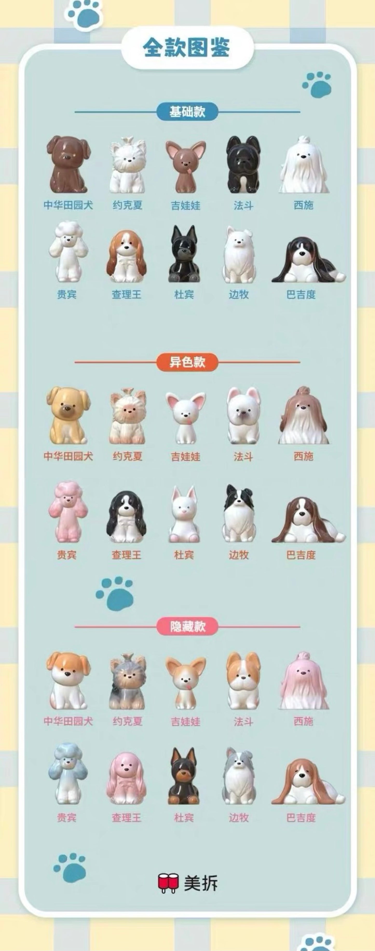 【NEW ARRIVAL】Meichai Dog Mini Bean V2,3 In 1 Bag