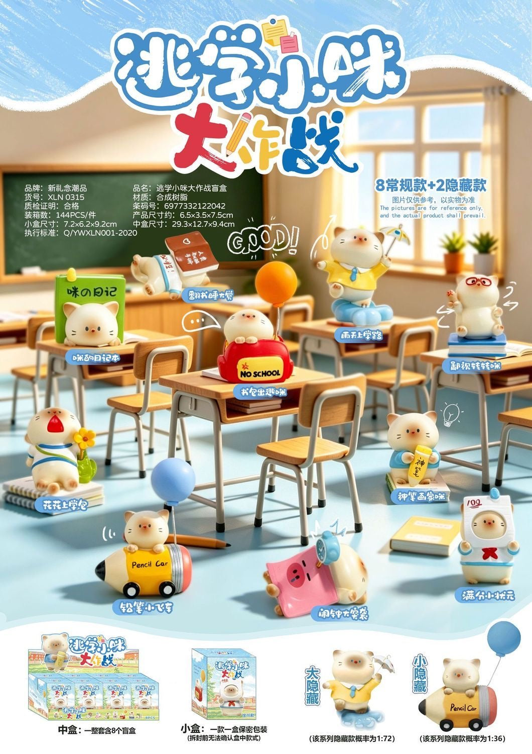 【NEW ARRIVAL】Truancy Cat Battle Mini Figure