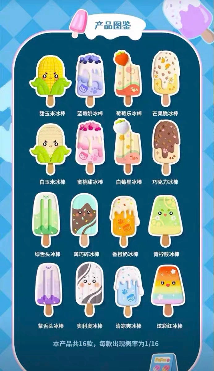 FOFOO Lollipop Ice Mini Bean