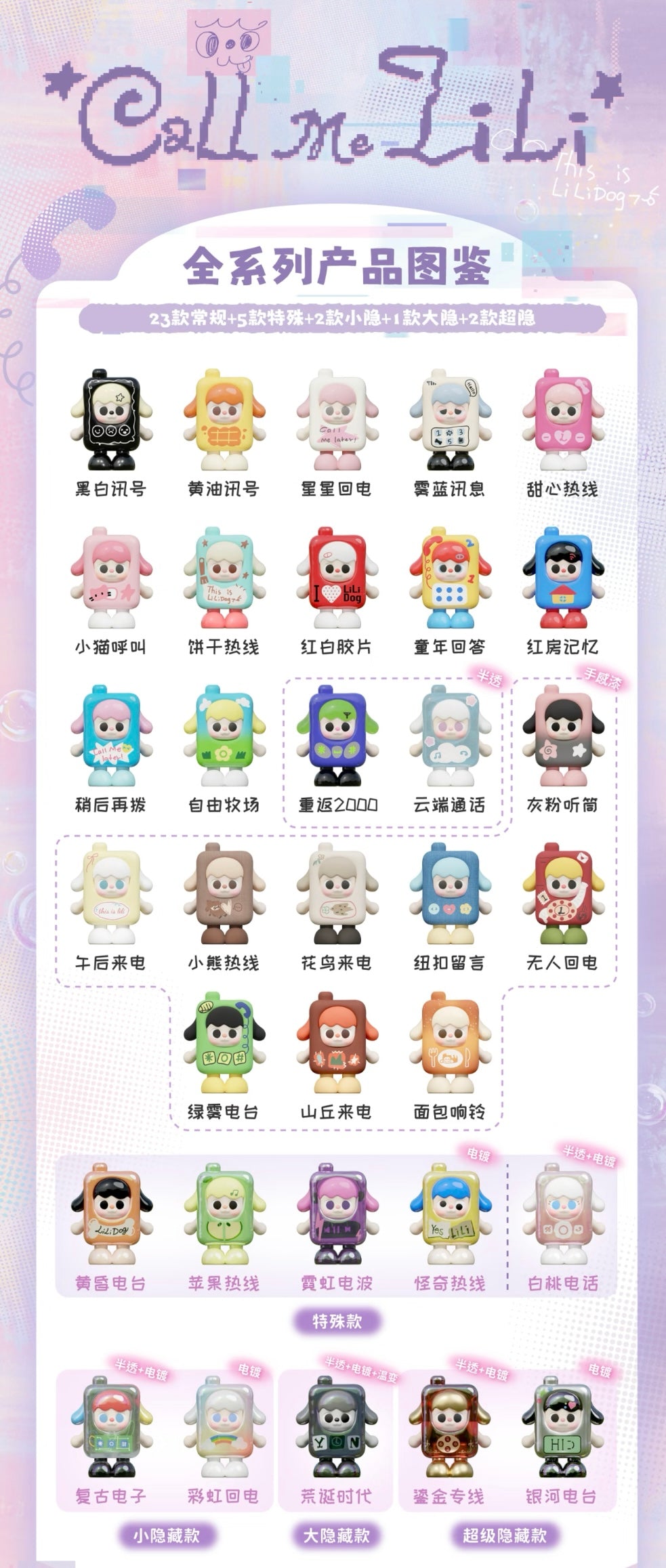 【NEW ARRIVAL】LiLiDog Call Me Lili Mini Bean,5 in 1 bag