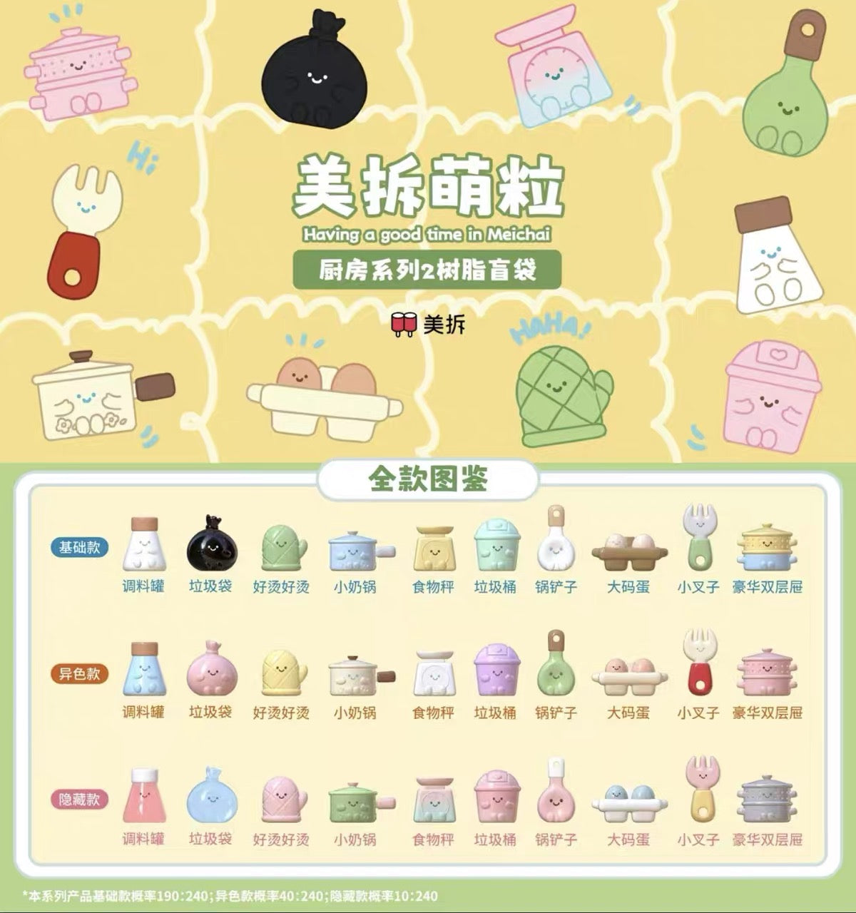 【NEW ARRIVAL】Meichai Kitchen V2 Mini Bean,3 in 1 bag