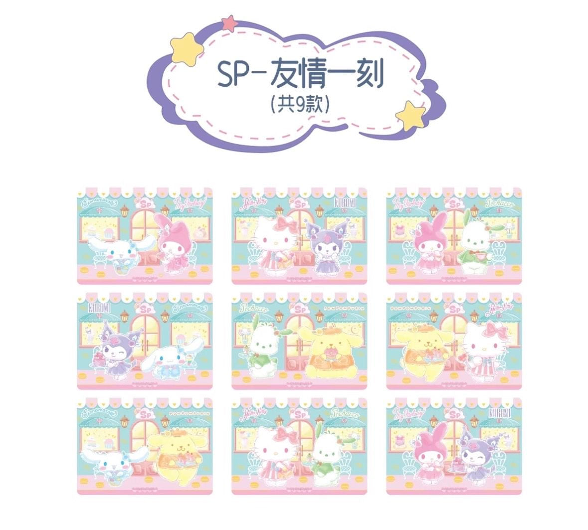 Sanrio Crystal Card,2 in 1 bag-SHIP WITH OTHER ITEMS