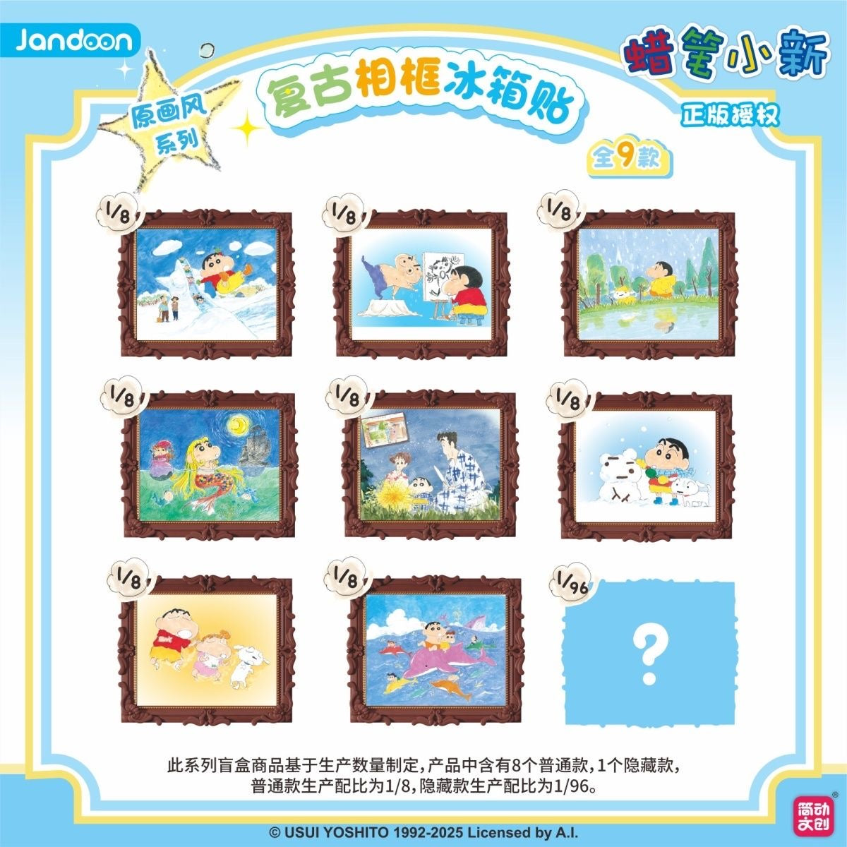 【NEW ARRIVAL】Shinchan Frame Fridge Magnet-SHIP WITH OTHER ITEMS