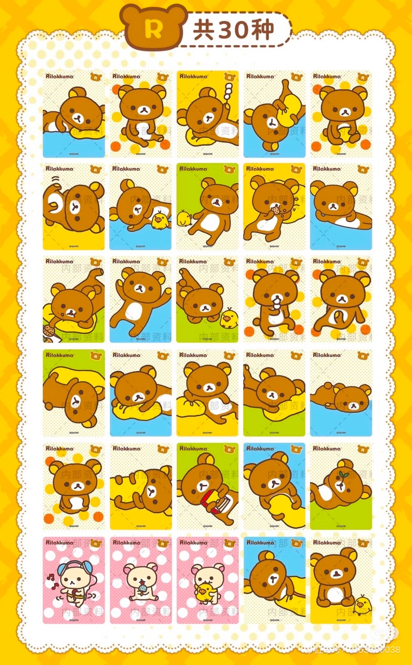 【NEW ARRIVAL】Rilakkuma Card V1,4 in 1 bag-SHIP WITH OTHER ITEMS