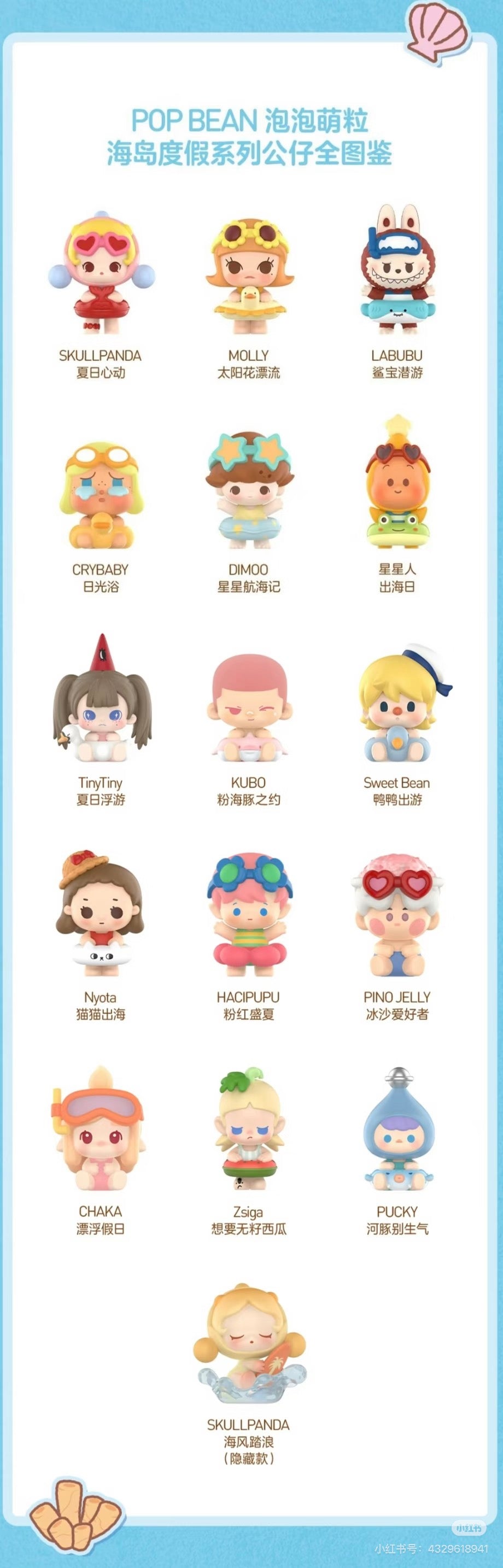 【NEW ARRIVAL】POPBEAN Island Vacation Mini Bean-SHIP WITH OTHER ITEMS