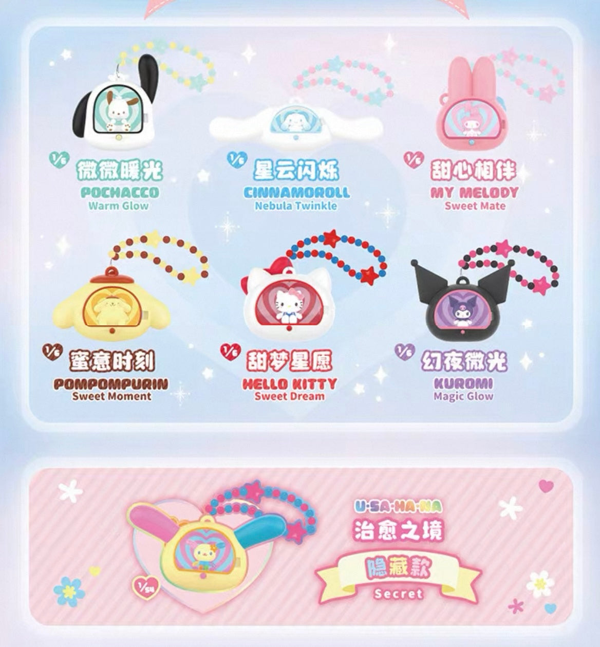 Sanrio Healing Space Light Toy