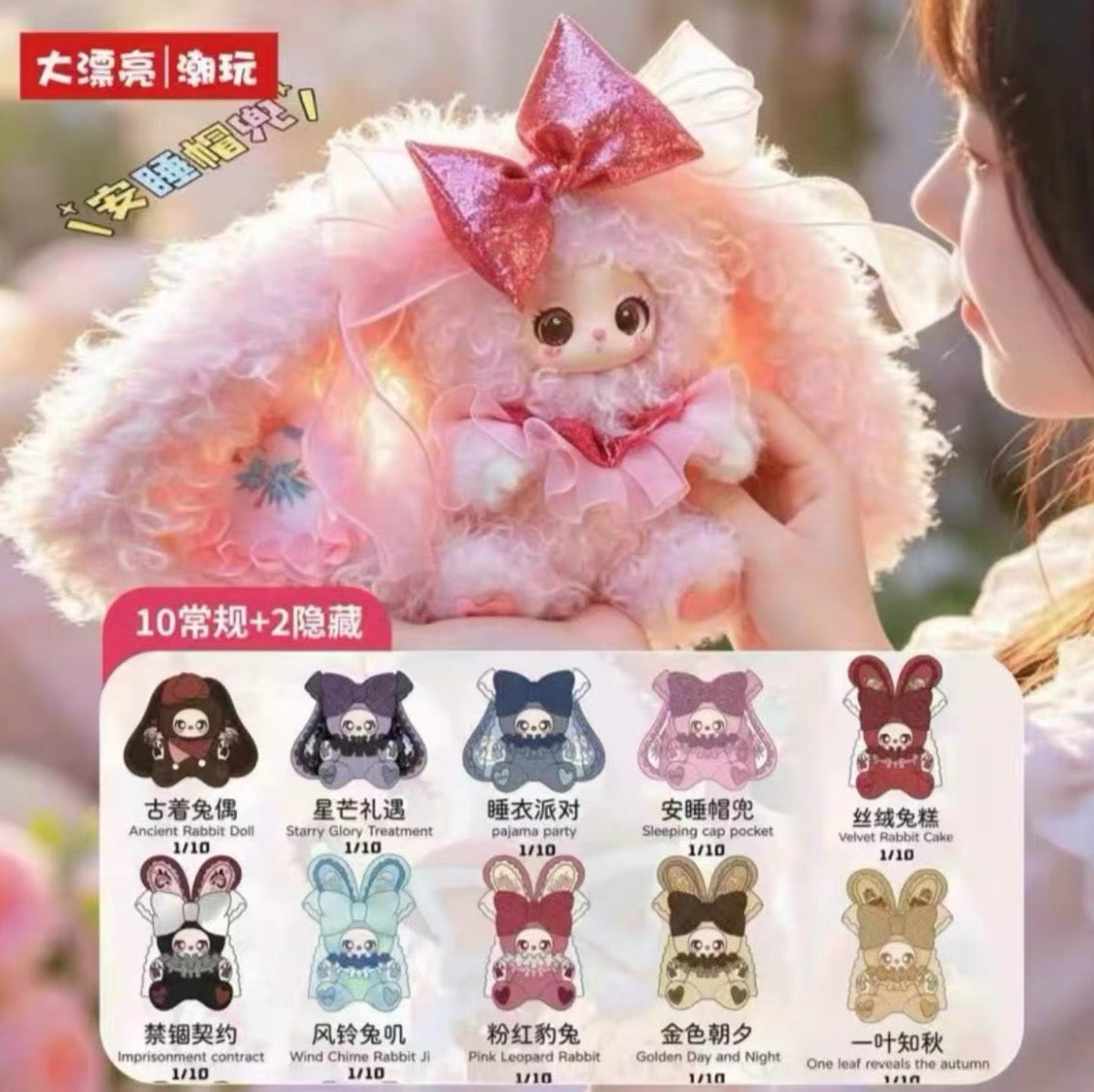 Liila's Star Crown Bunny Princess 200% Plush Doll