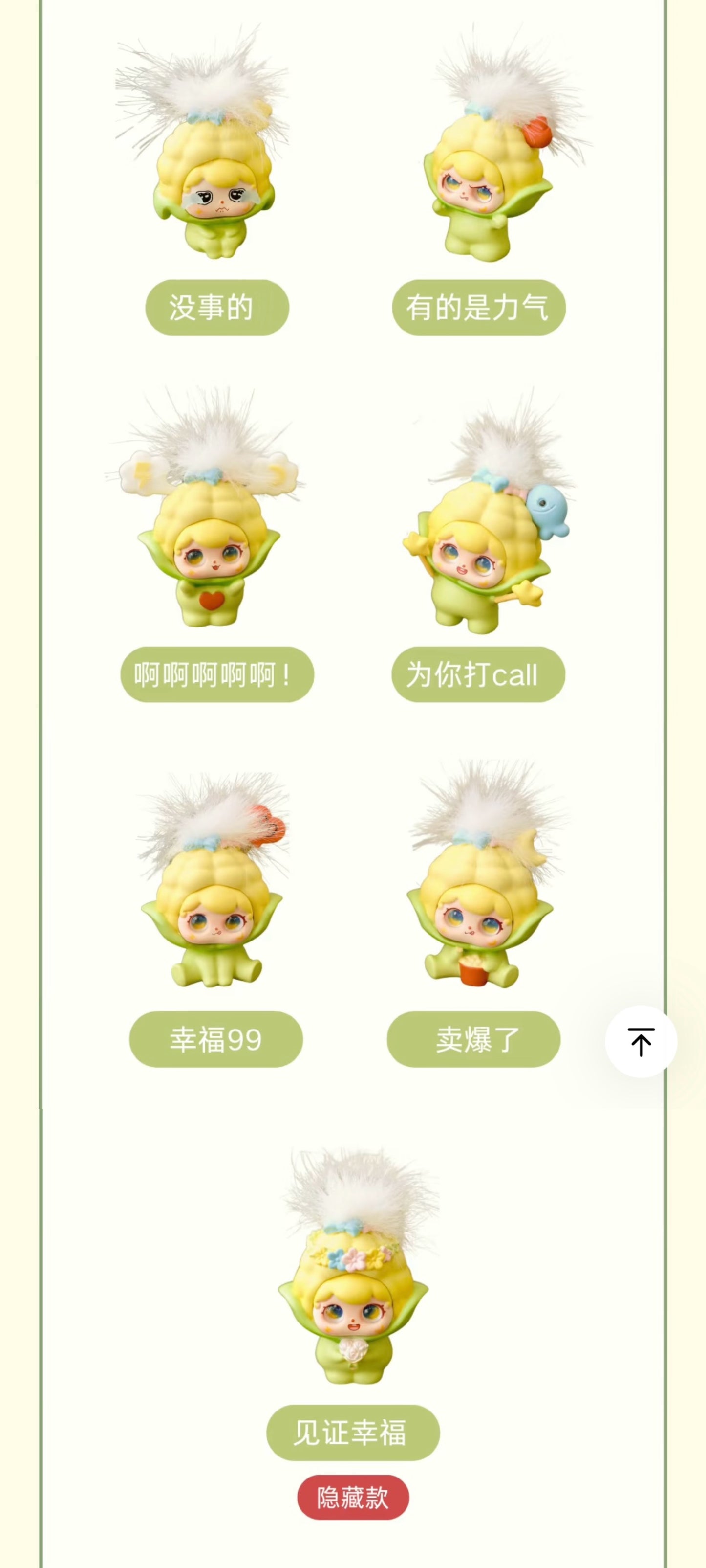 【NEW ARRIVAL】Sweet Corn Love Pure Mini Figure-SHIP WITH OTHER ITEMS