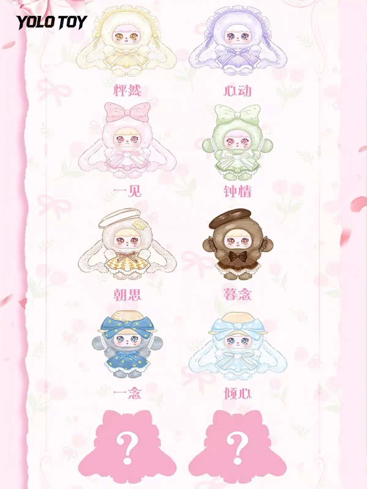 Mocici Sweetie Love Plush Doll