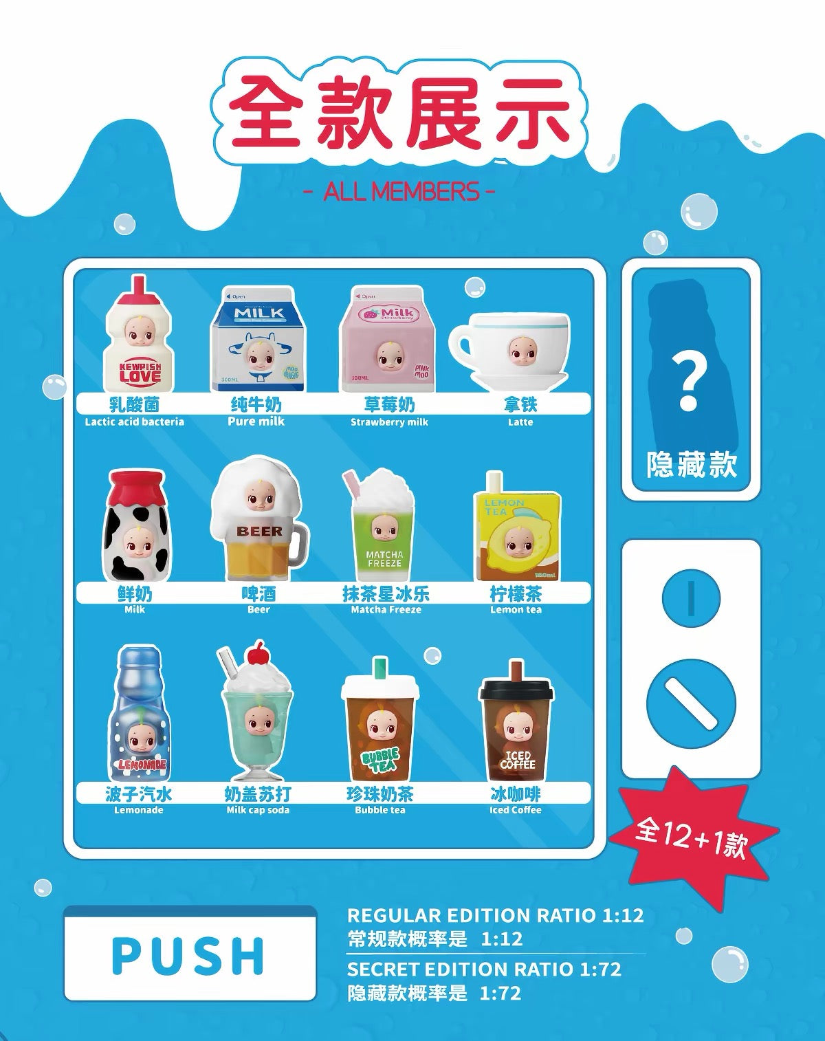 【NEW ARRIVAL】Gulp Gulp Summer Figure