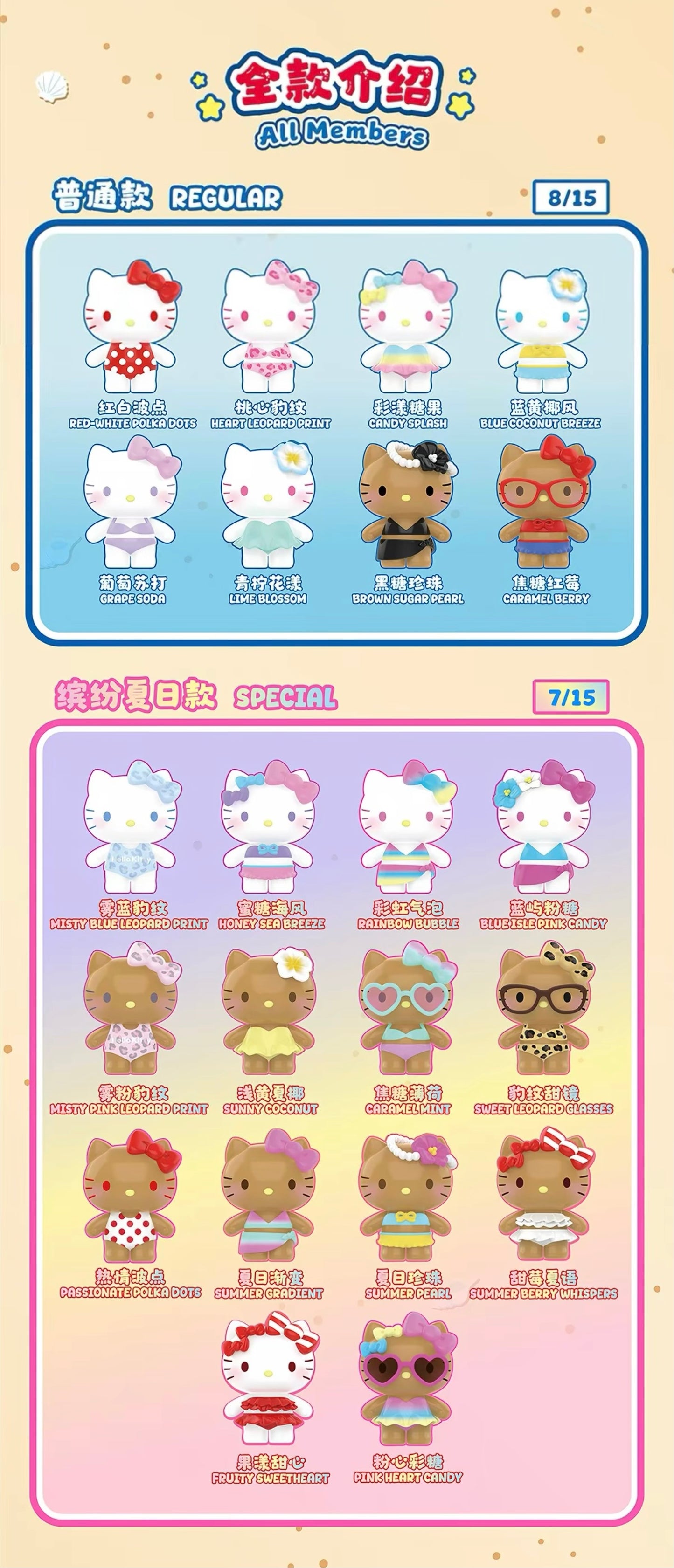 【NEW ARRIVAL】Sanrio HK Swimsuit Party Mini Bean,3 in 1 bag