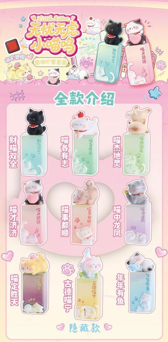 【NEW ARRIVAL】Little Kitten Stamp-SHIP WITH OTHER ITEMS
