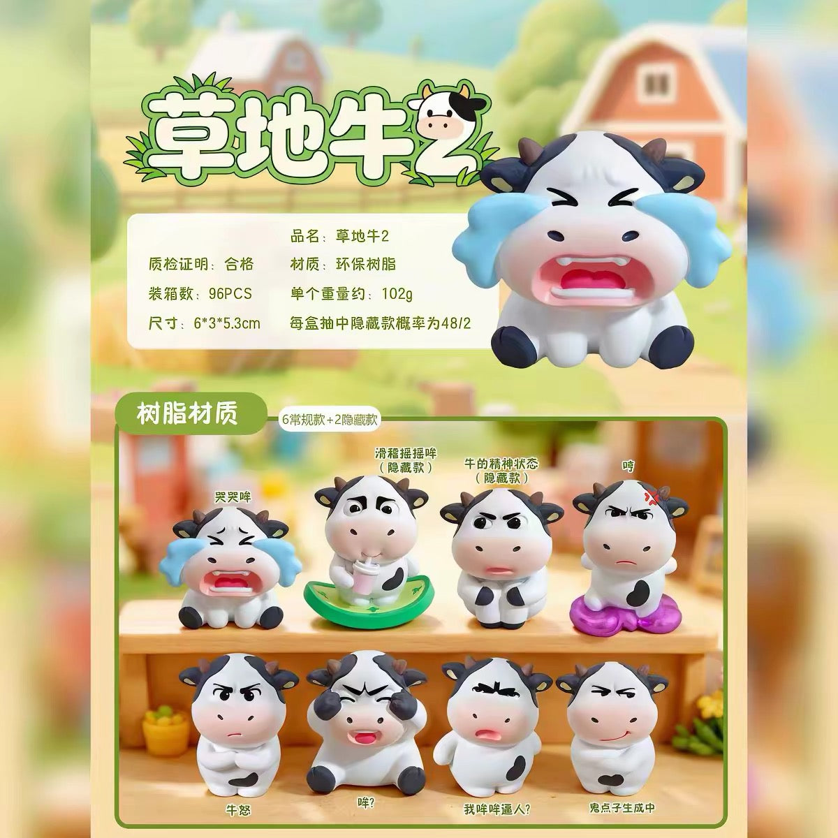 【NEW ARRIVAL】Grassland Cattle Figure V2-SHIP WITH OTHER ITEMS