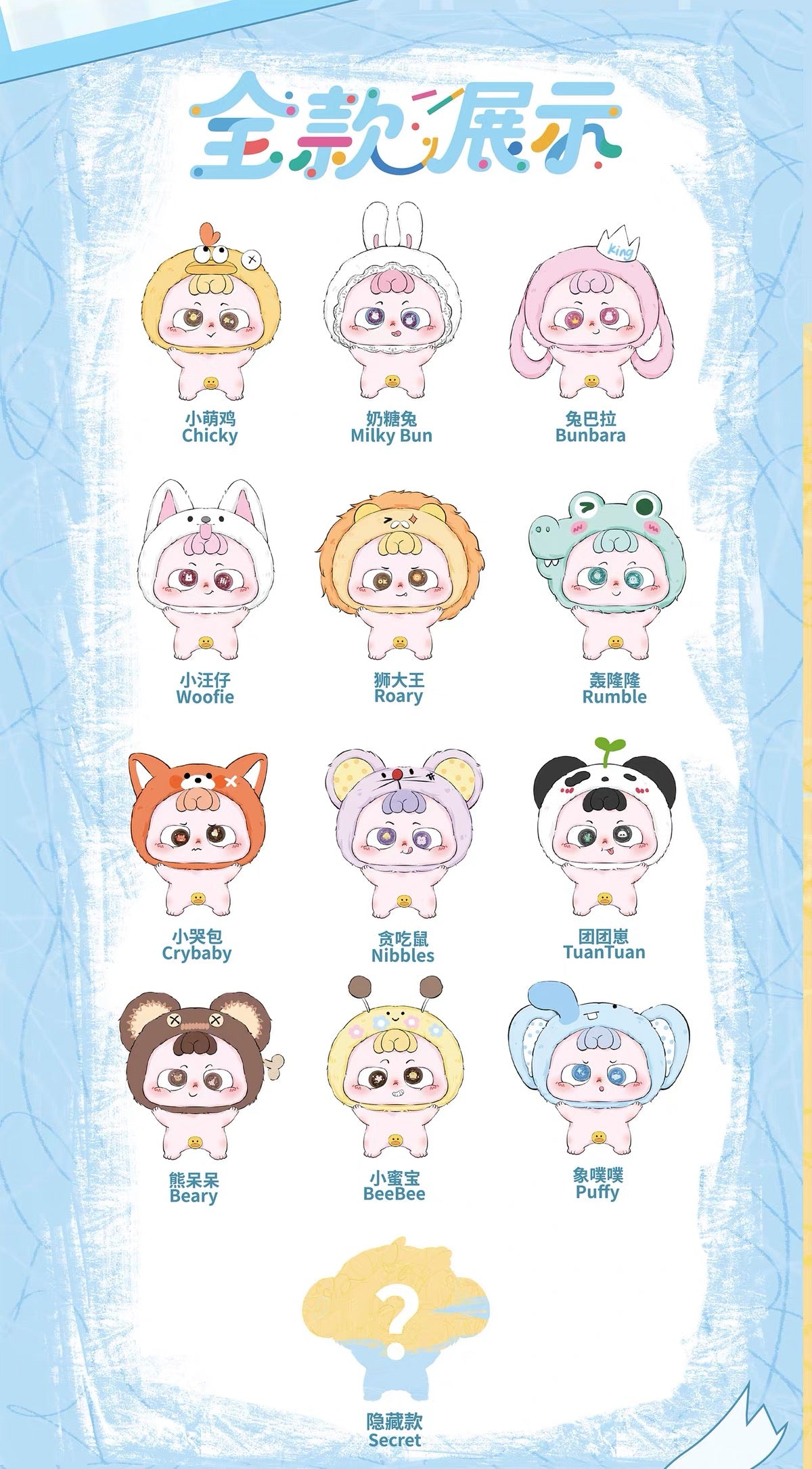 【NEW ARRIVAL】Baby Heyme Kid Heal Mini Fuzzy Figure-SHIP WITH OTHER ITEMS