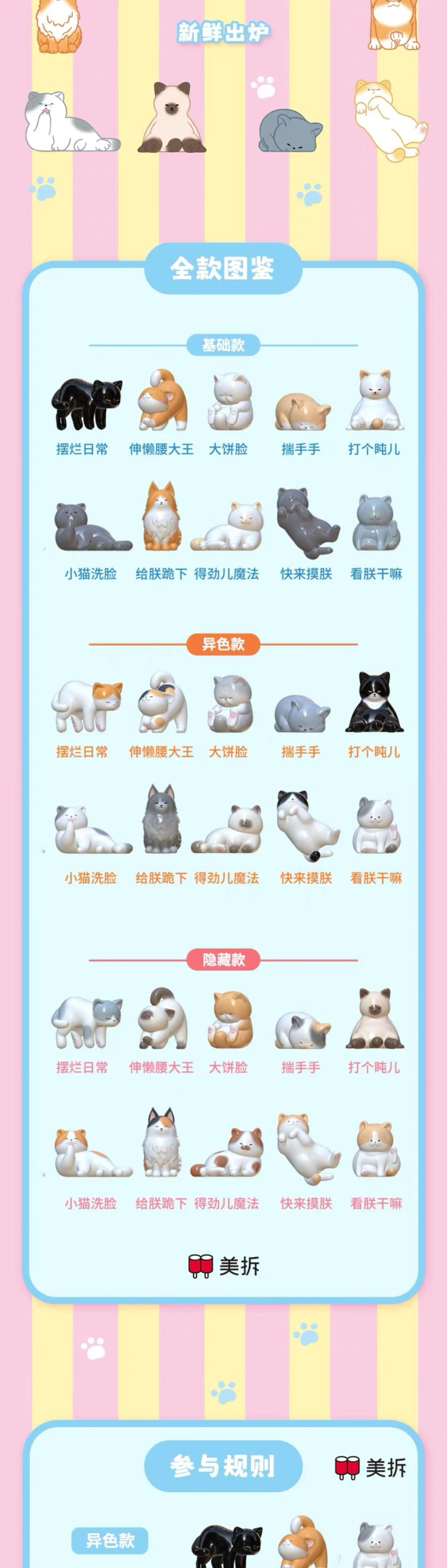 【NEW ARRIVAL-9.5th】Meichai Cat V2 Mini Bean,3 in 1 bag