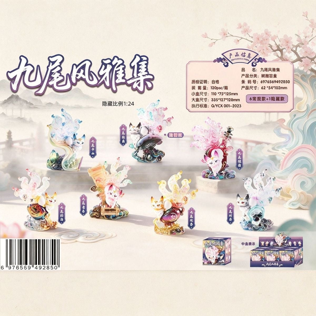 【NEW ARRIVAL】9-Tailed Fox Elegant Anthology Light Figure-SHIP WITH OTHET ITEMS