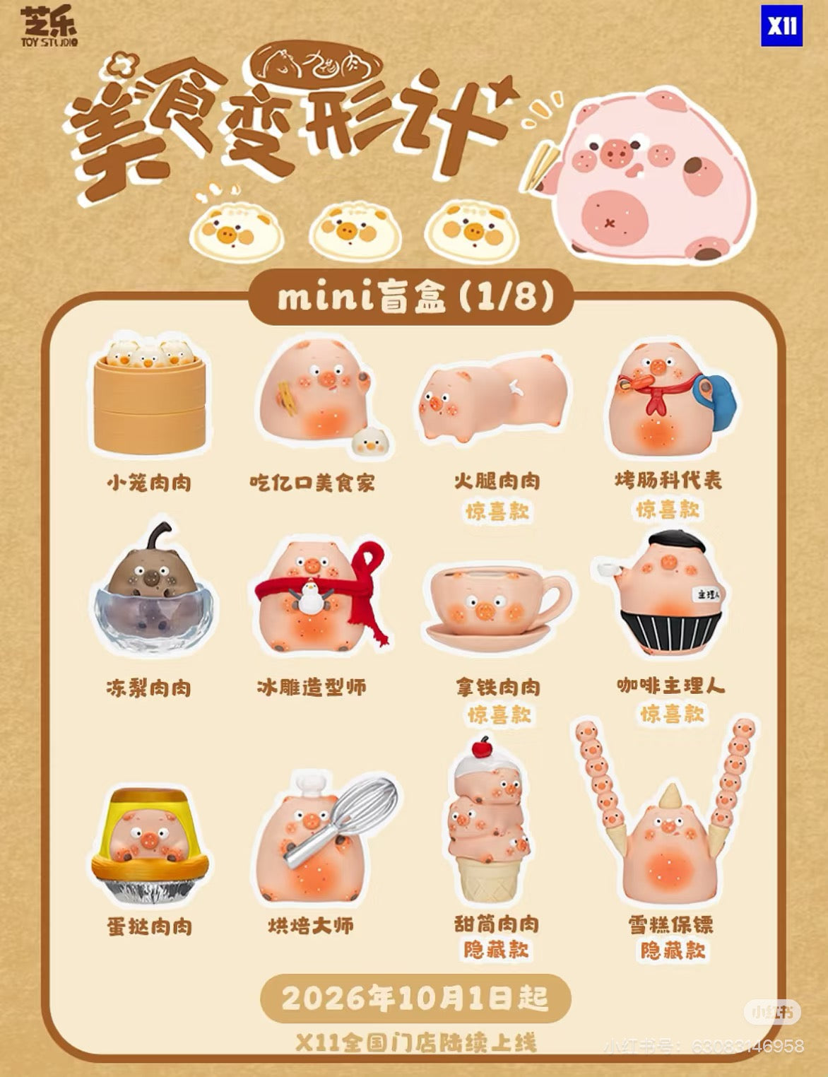 【NEW ARRIVAL】Porky RoRo Food Transformatior Mini Figure