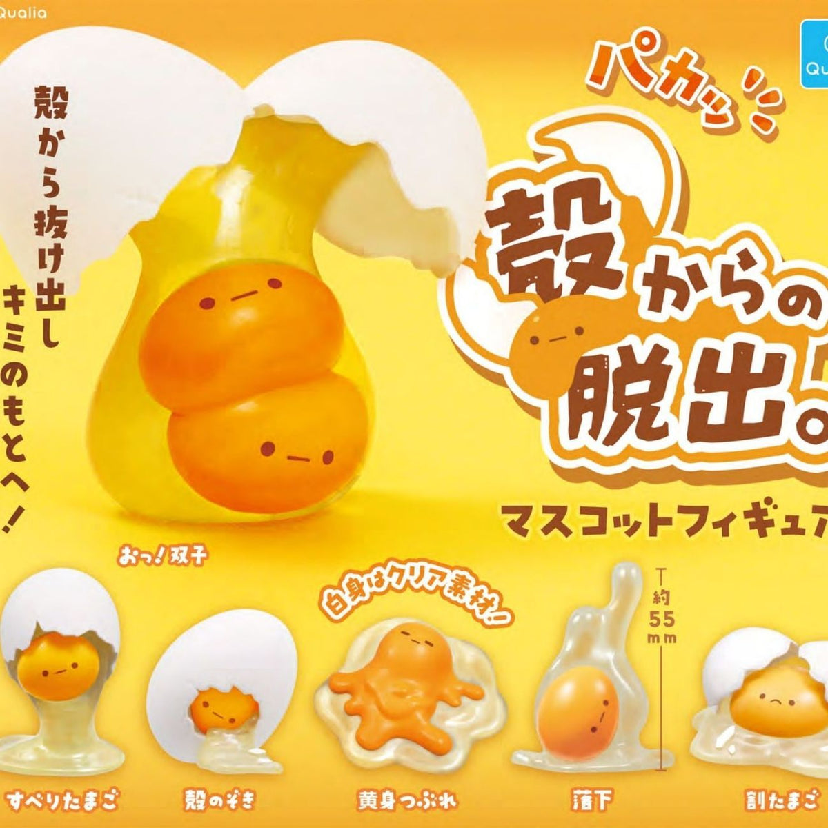 【NEW ARRIVAL】QUALIA Break Out Of The Egg Shell Mini Figure