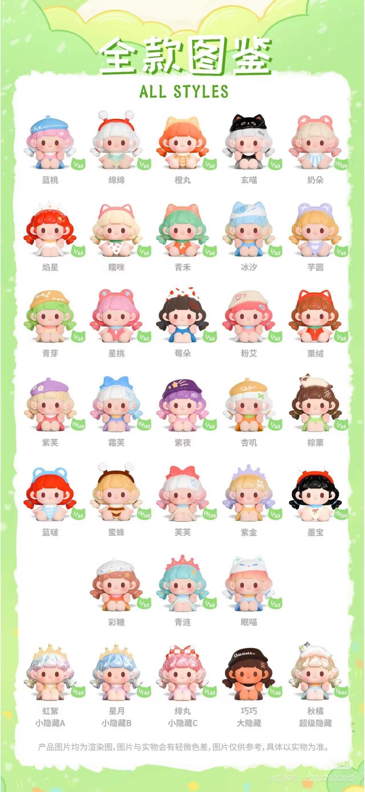 TiTi Animal Tea Party Mini Bean,4 in 1 bag