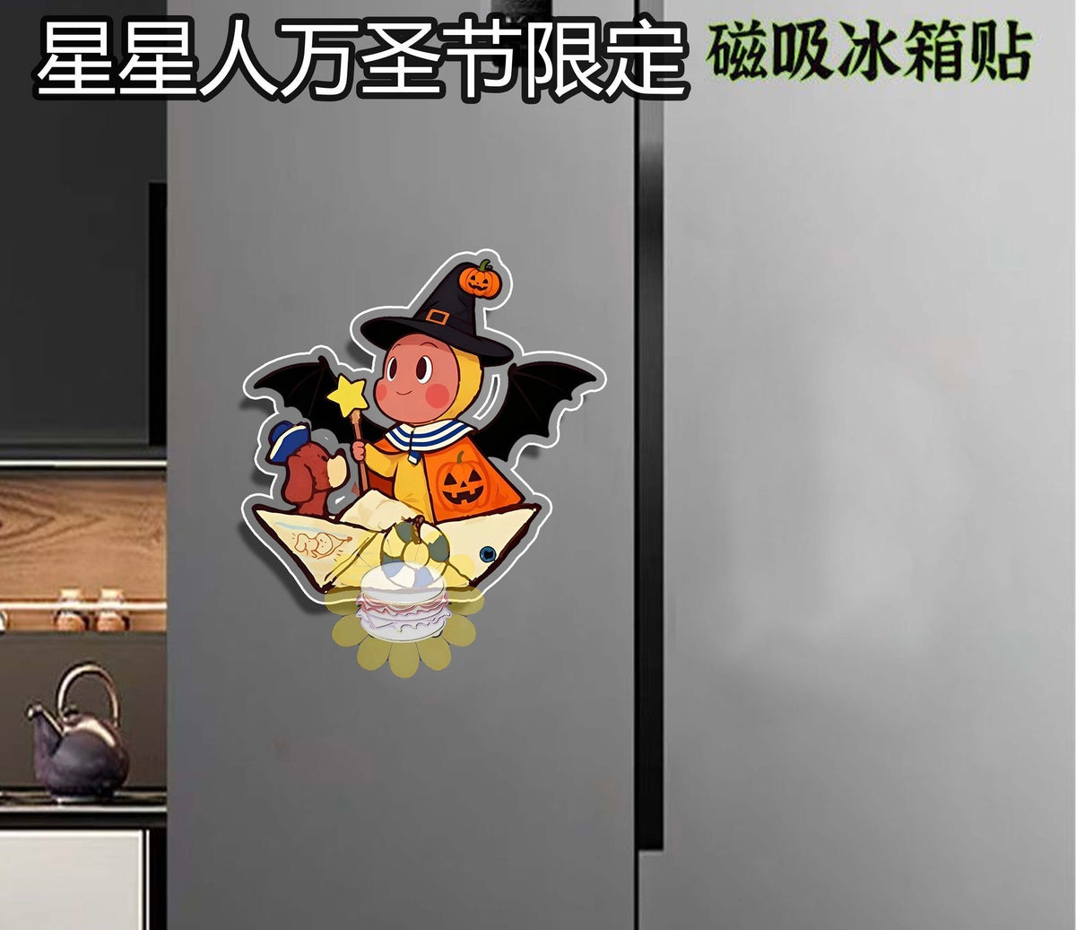 【NEW ARRIVAL】Twinkle Twinkle Halloween Acrylic Fridge Magnet