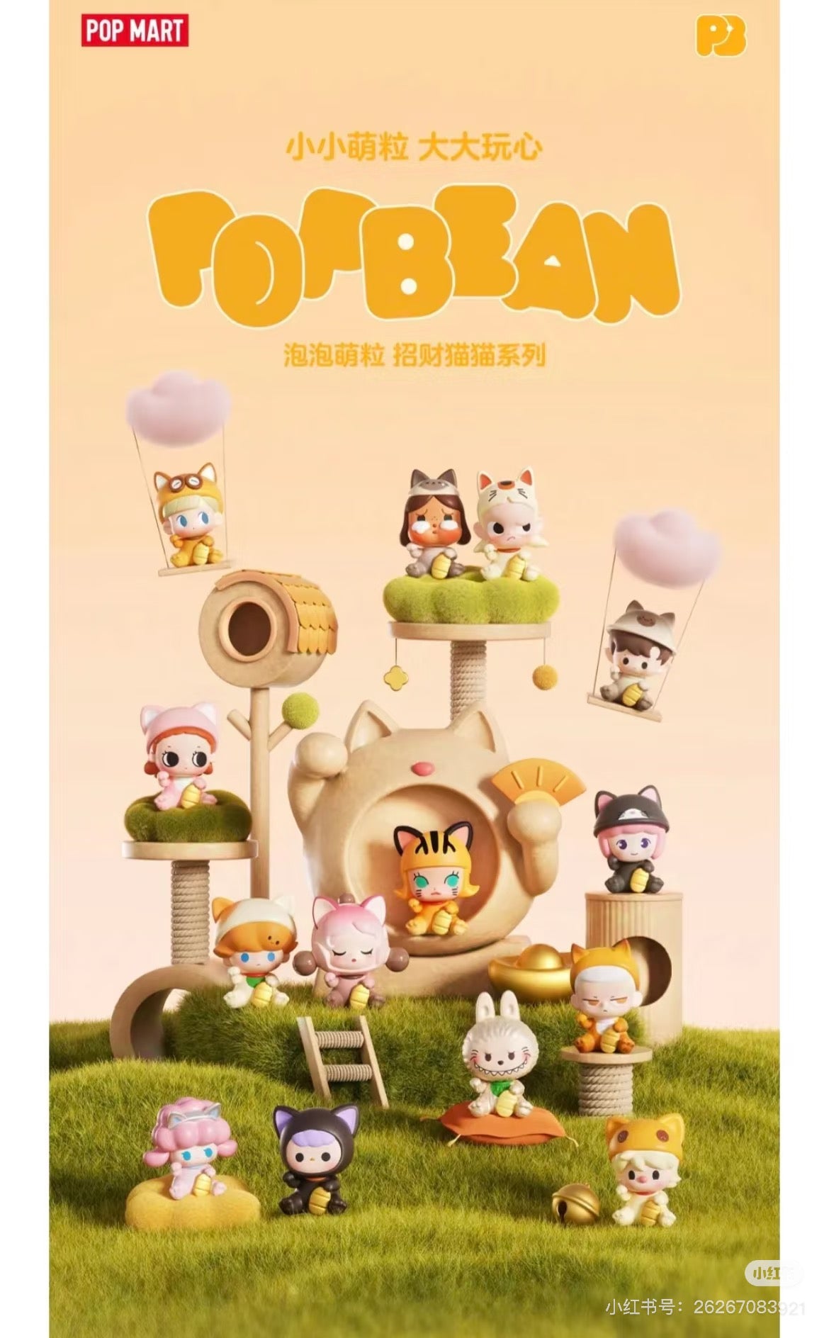 【NEW ARRIVAL】POPBEAN Cat Mini Bean