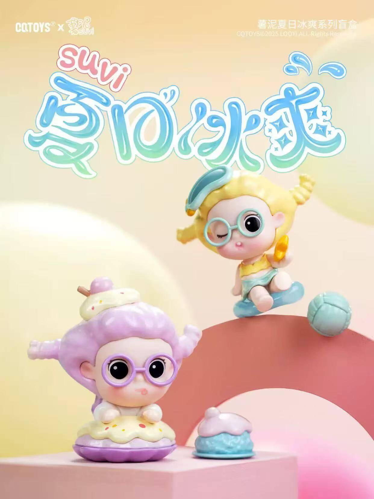 【NEW ARRIVAL】Suvi Summer Cool Mini Bean Toy