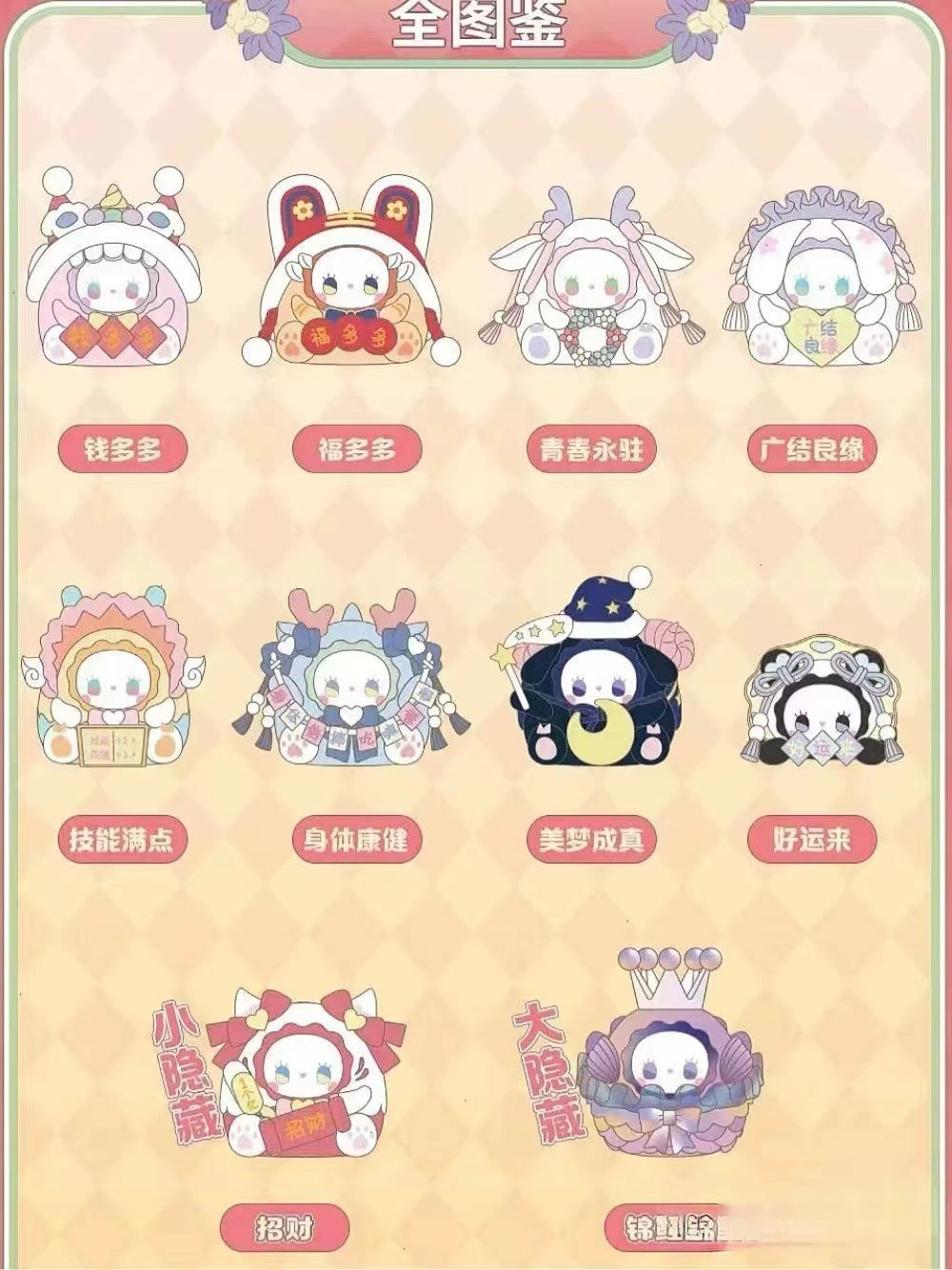 Emma secret Forest-lucky egg toy doll