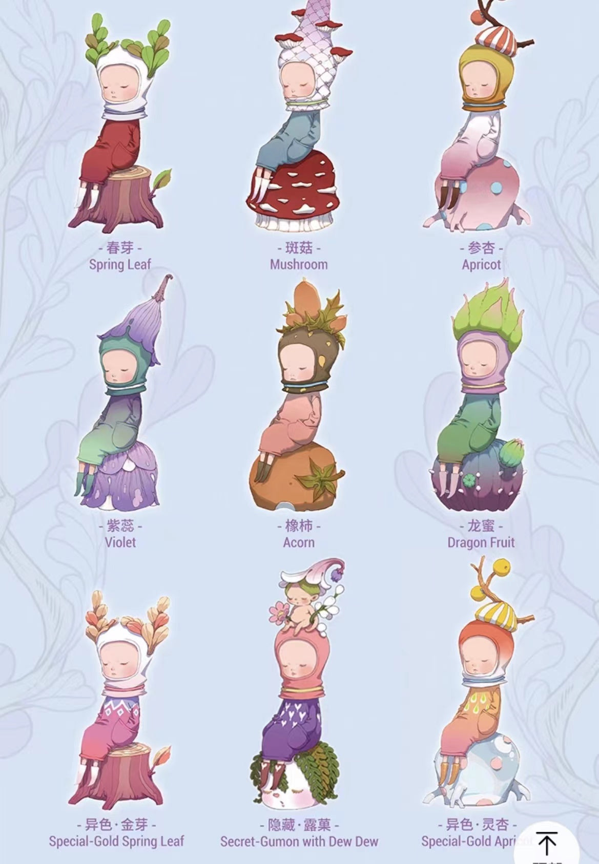 Gumoo-sleeping forest toy doll