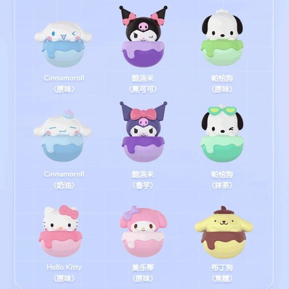 Sanrio-mini bean