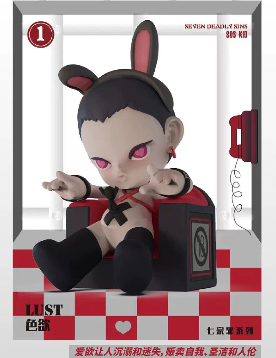 SOS KID-series 3 seven deadly sins toy doll