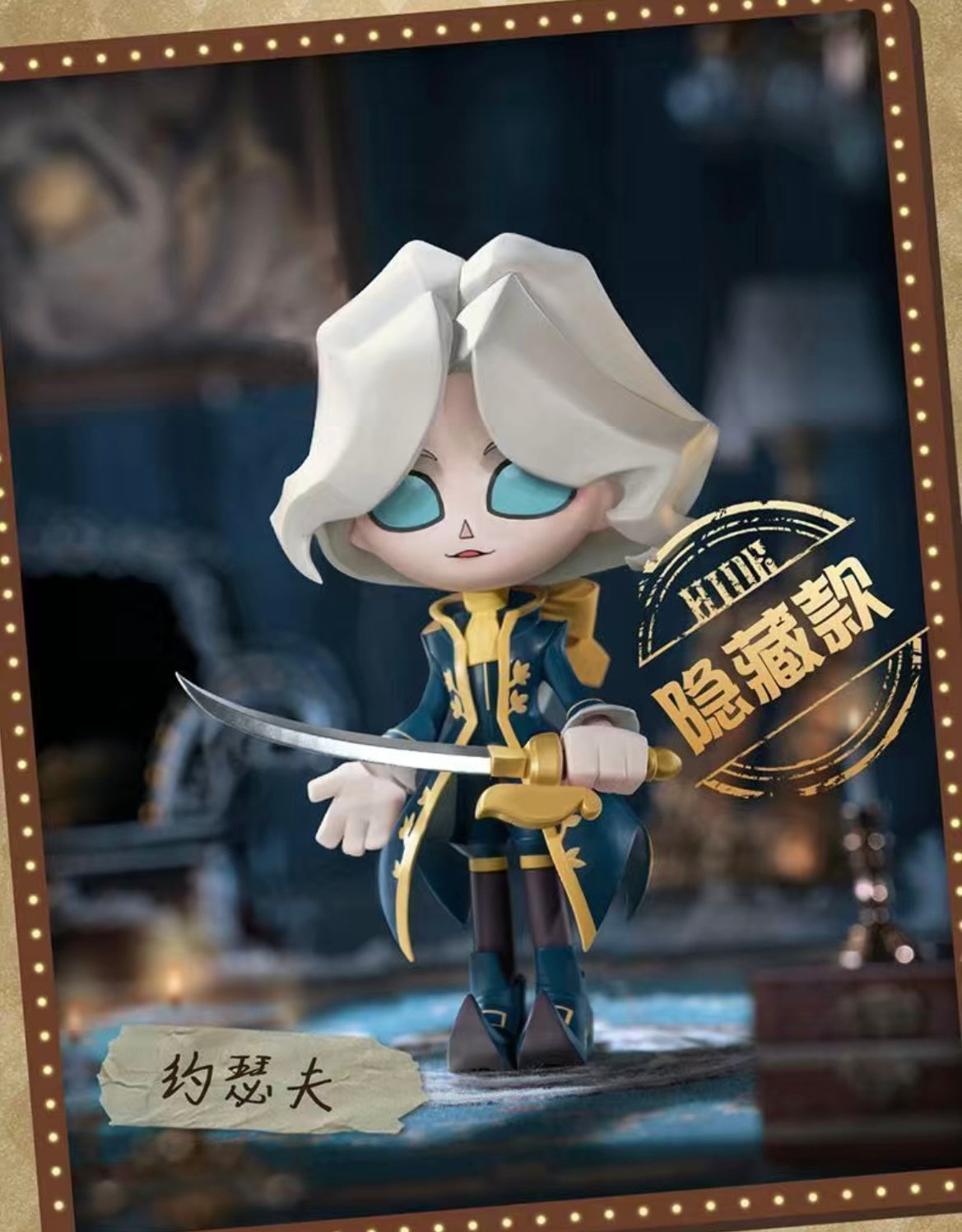 Identity V-version 2 assembly workshop toy doll