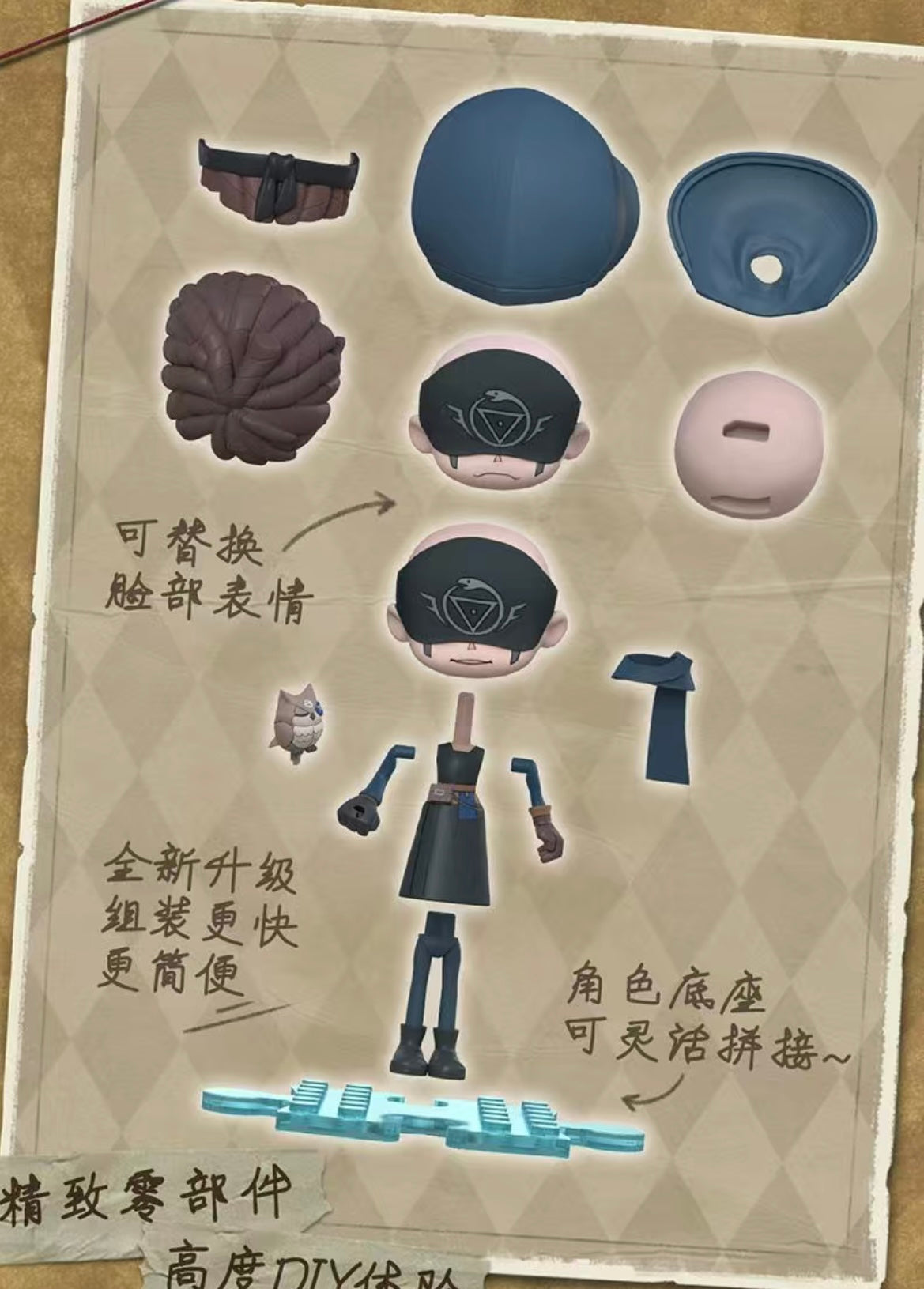 Identity V-version 2 assembly workshop toy doll